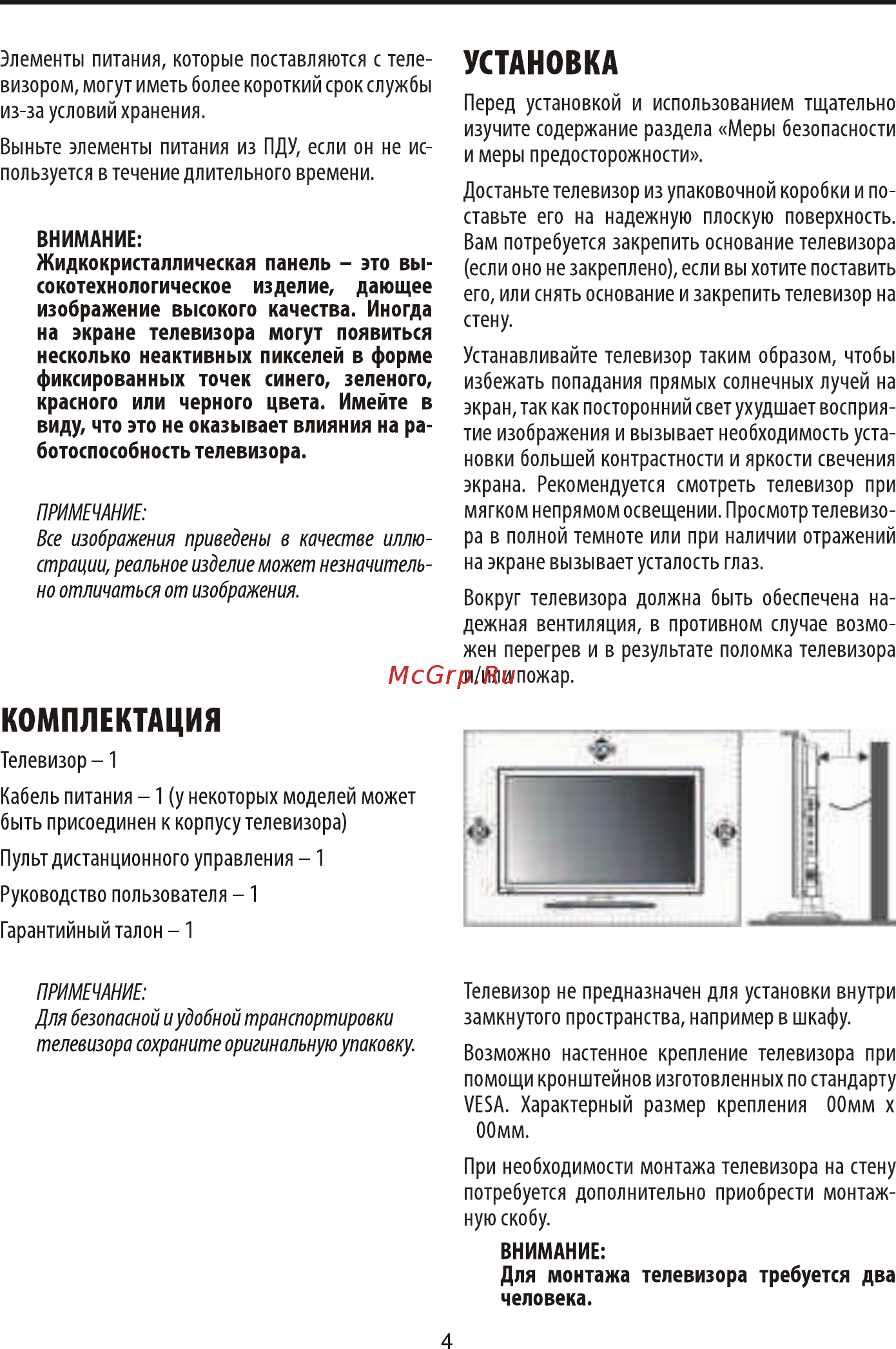 ECON EX-40FS004B [6/36] Комплектация