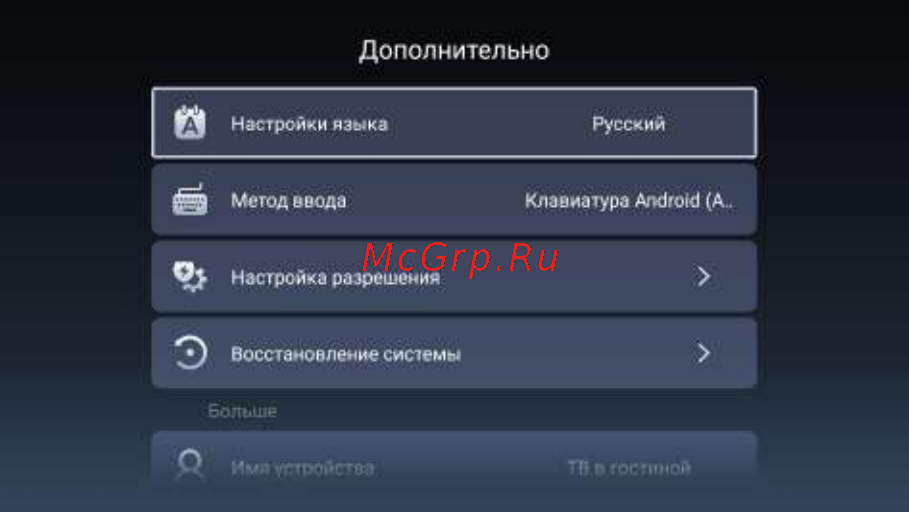 ECON EX-40FS003B [22/43] Настройка параметров в меню