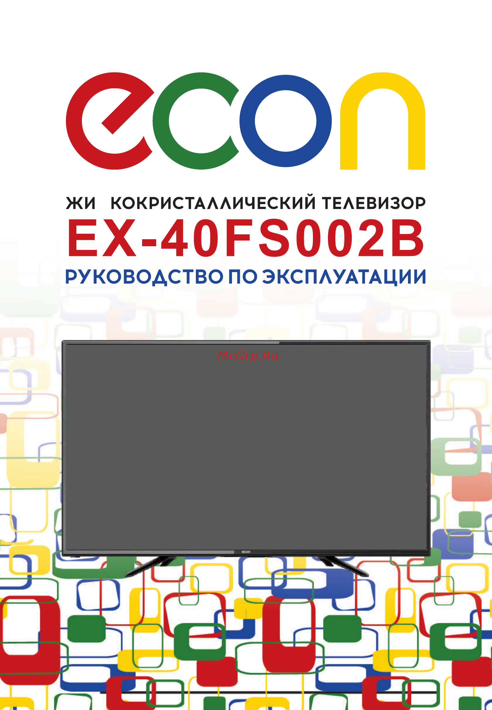 ECON EX-40FS002B Руководство по эксплуатации онлайн