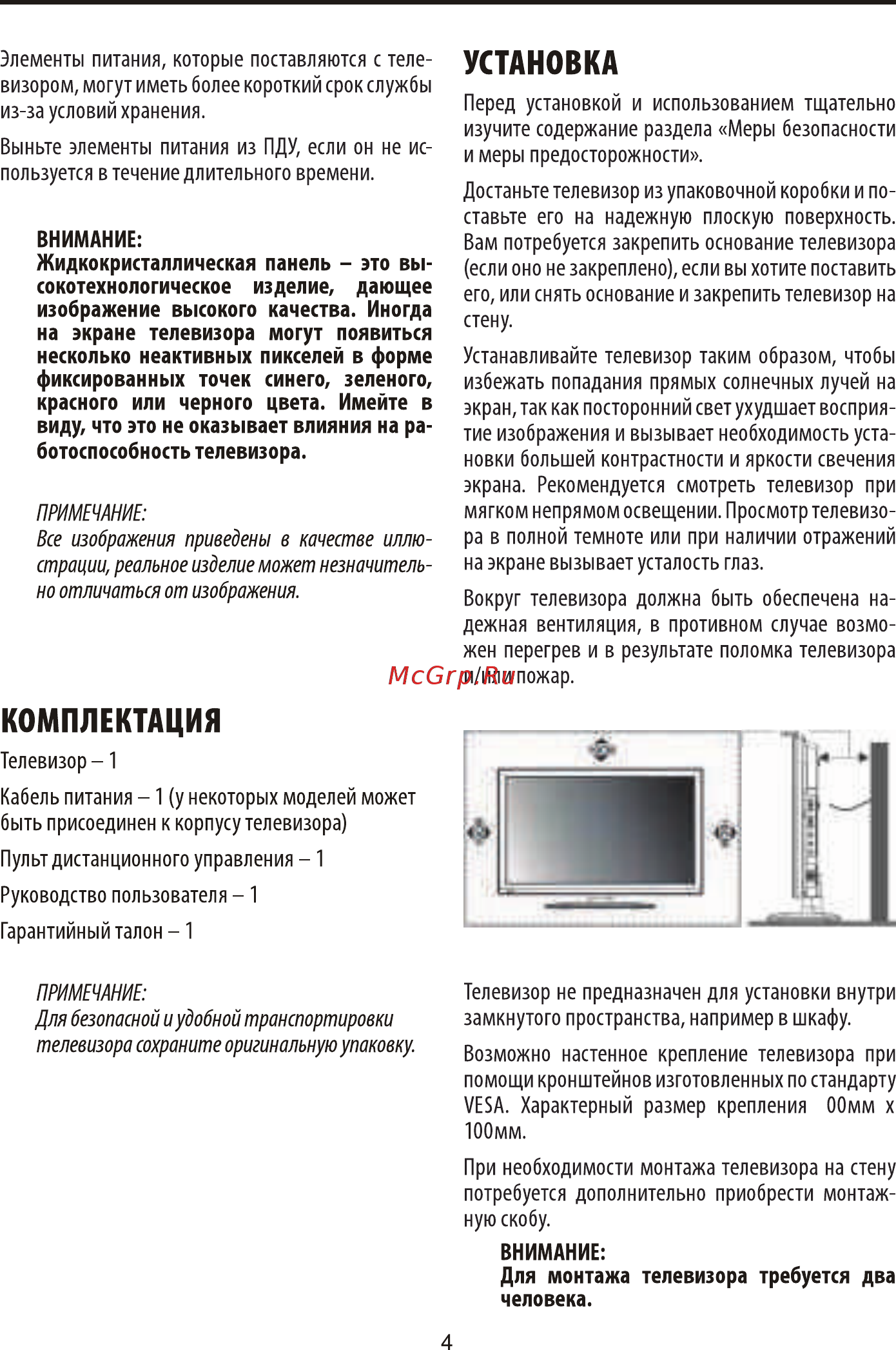 ECON EX-40FS002B [6/37] Комплектация