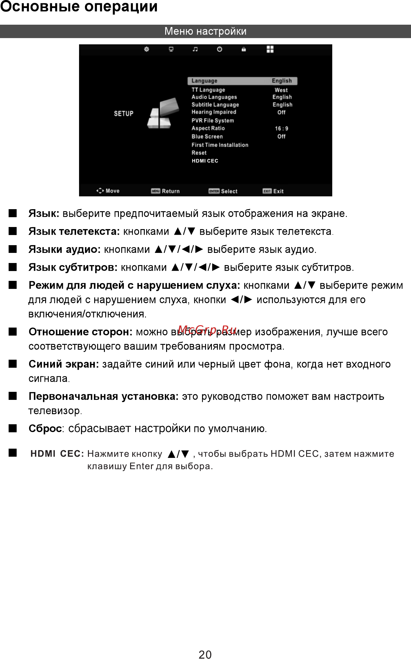 ECON EX-40FT005B [23/36] Клавишу enter для выбора
