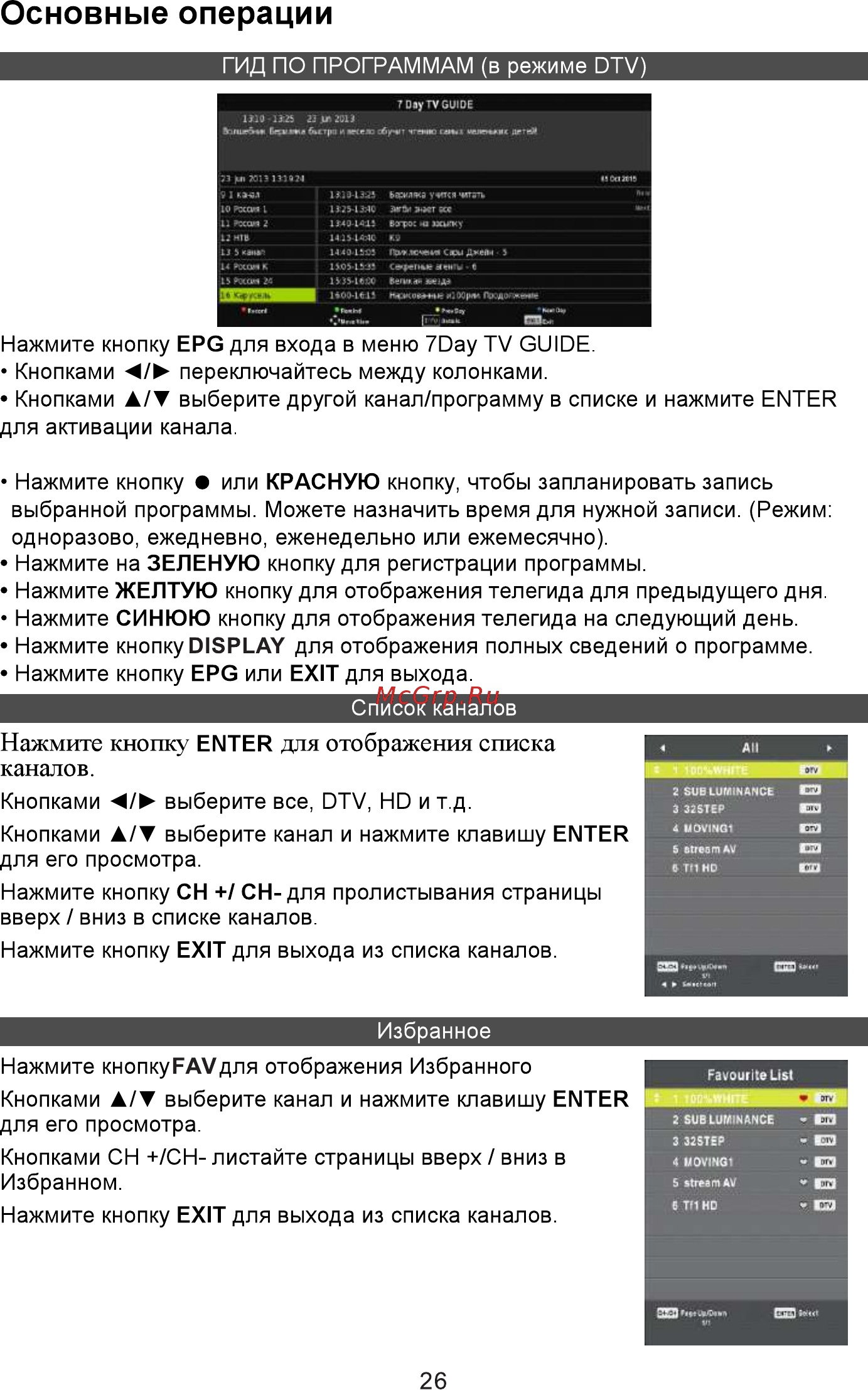 ECON EX-40FT005B [29/36] 书签3cc2b438 26