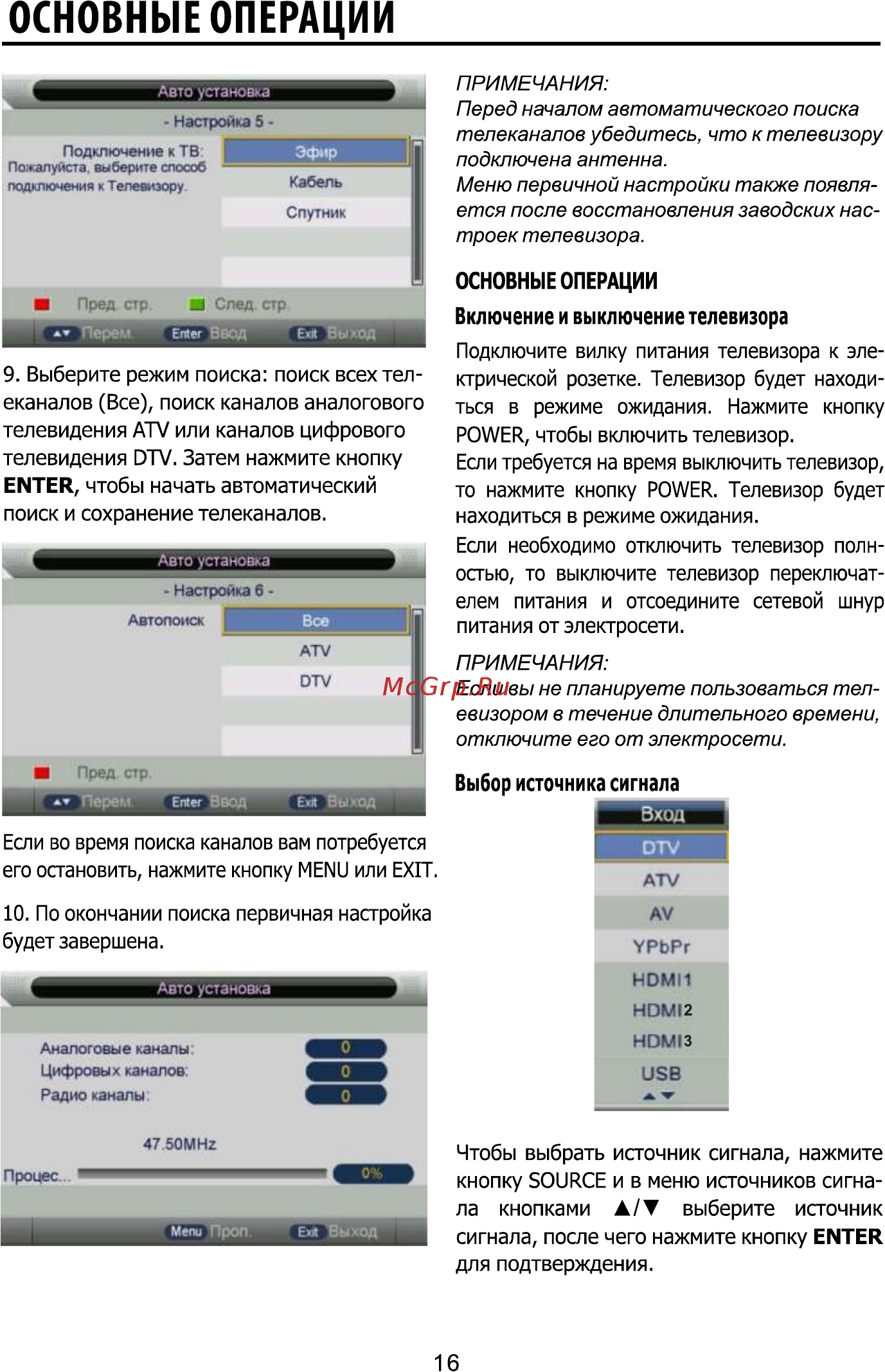ECON EX-40FT004B [16/35] Основные операции