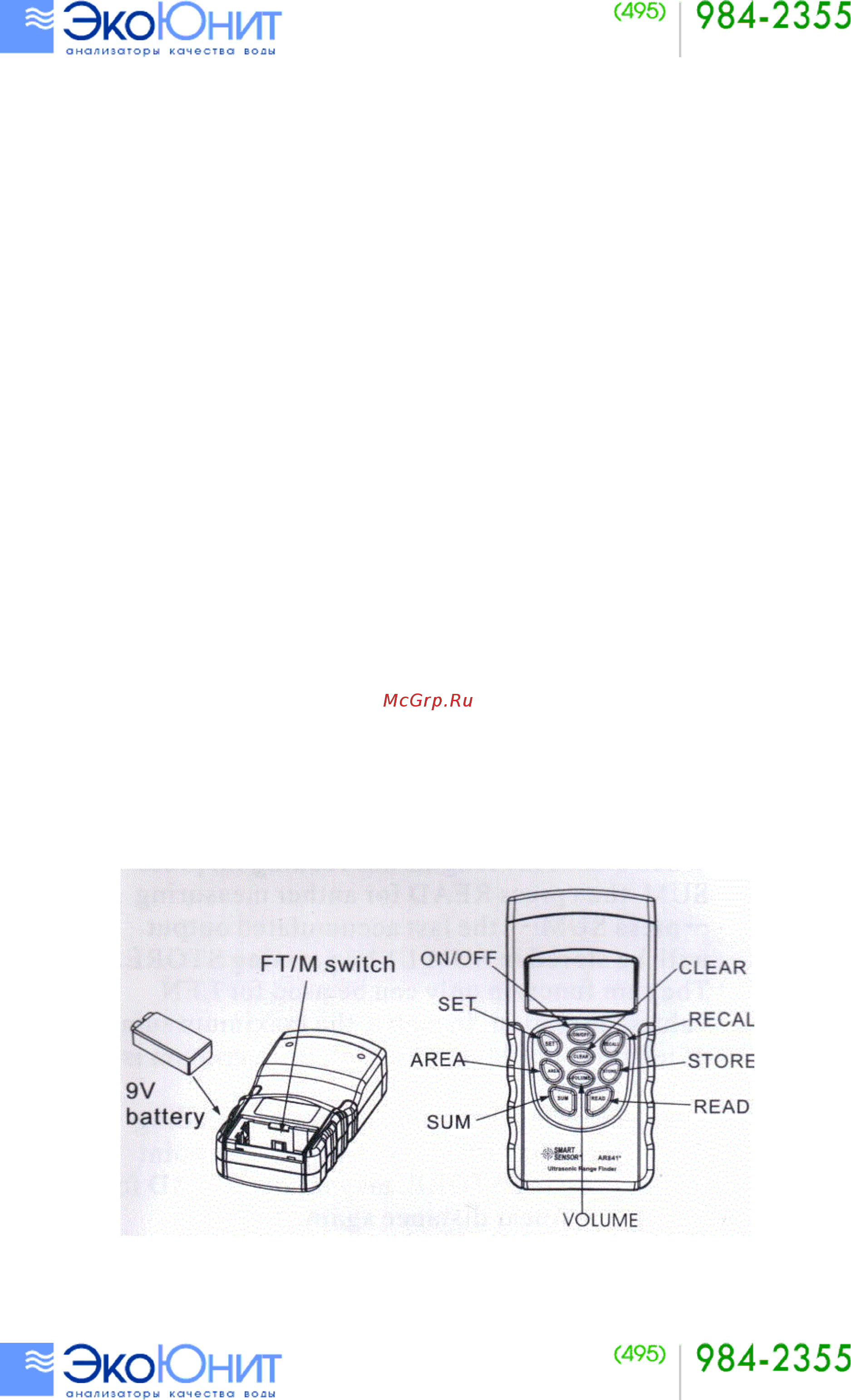 Smartsensors AR841 Инструкция онлайн [2/3] 427968