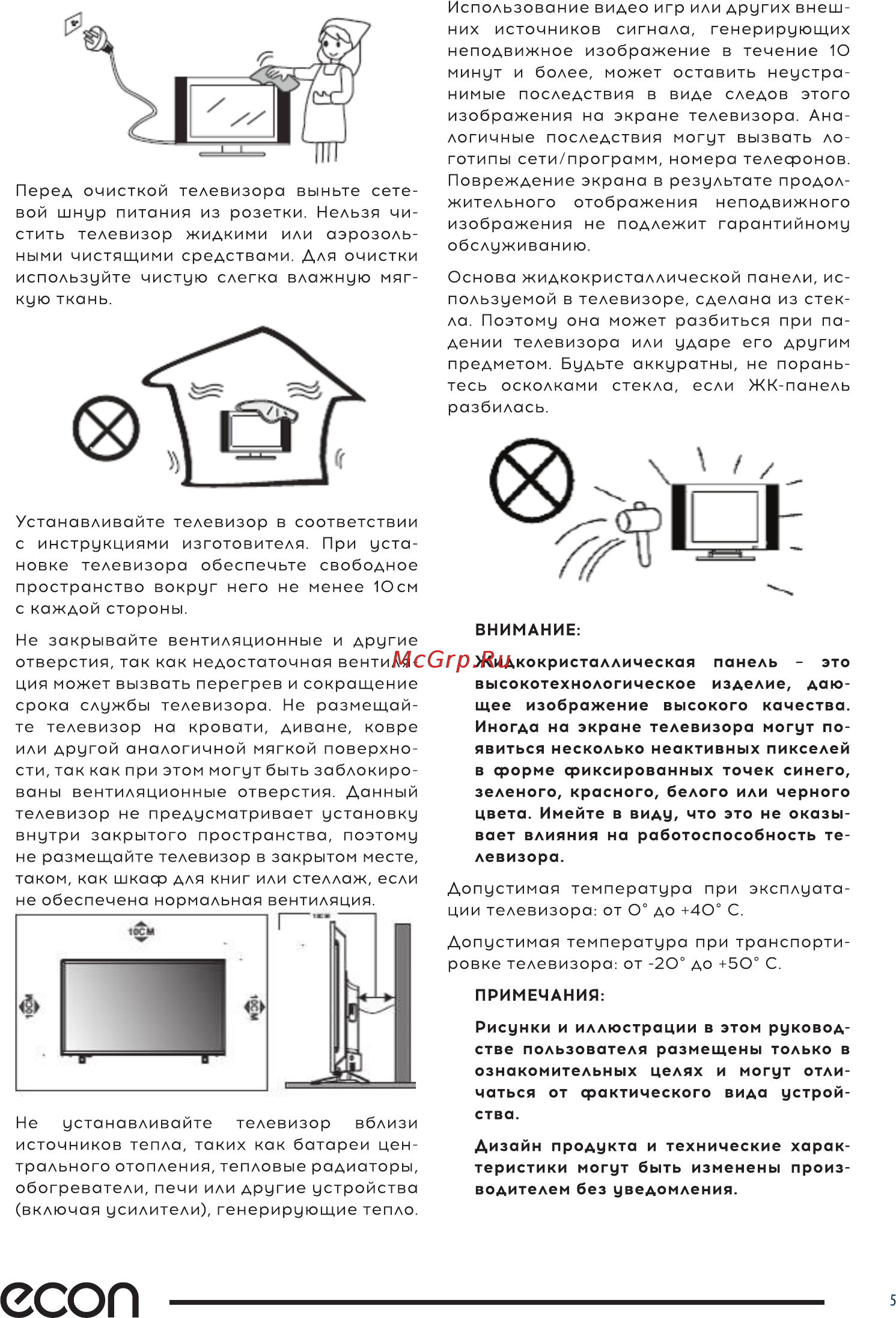 ECON EX-22FT007B Руководство по эксплуатации онлайн [5/36] 427996