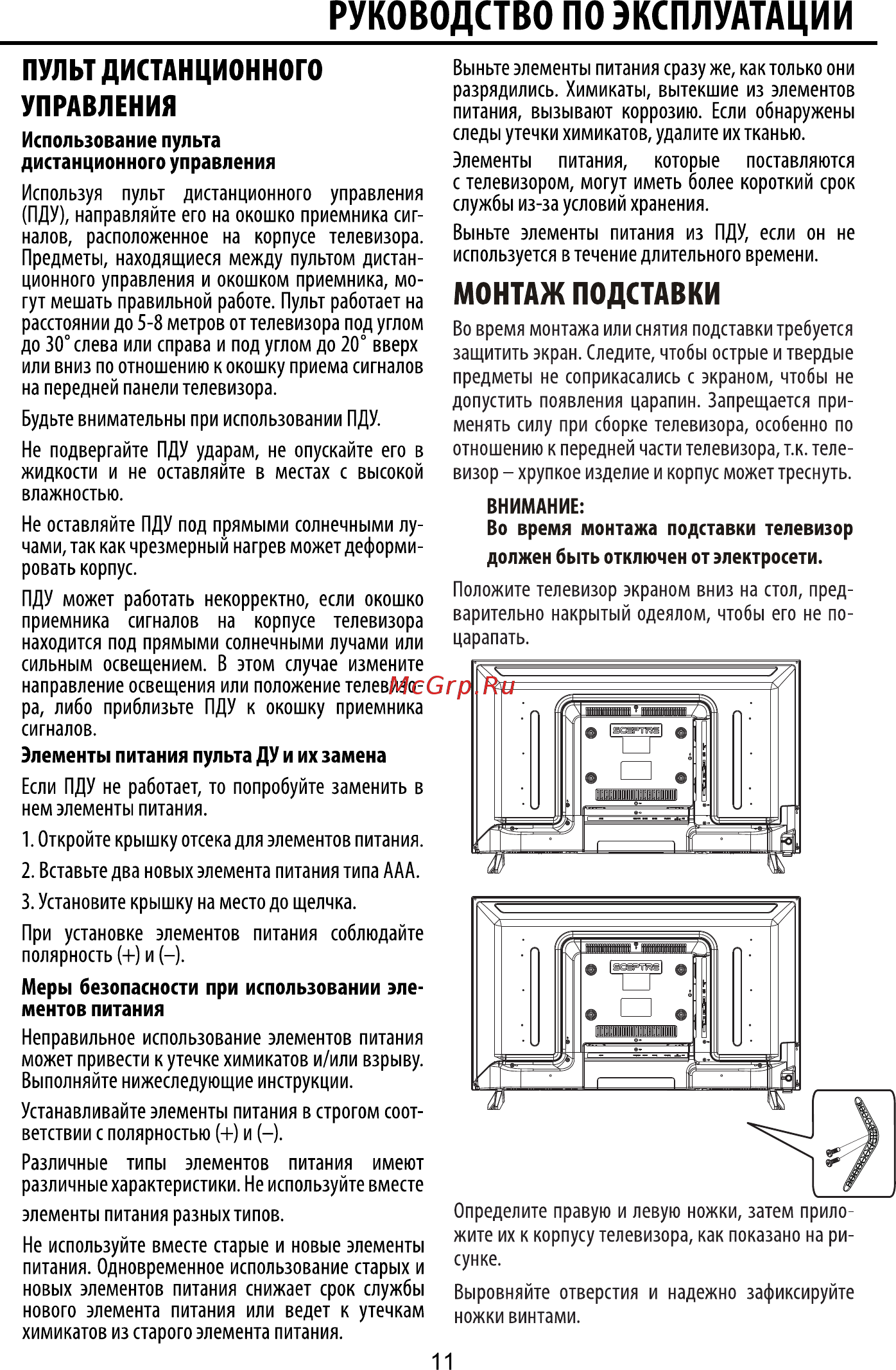 ECON EX-39HT003B [11/35] Пульт дистанционного управления