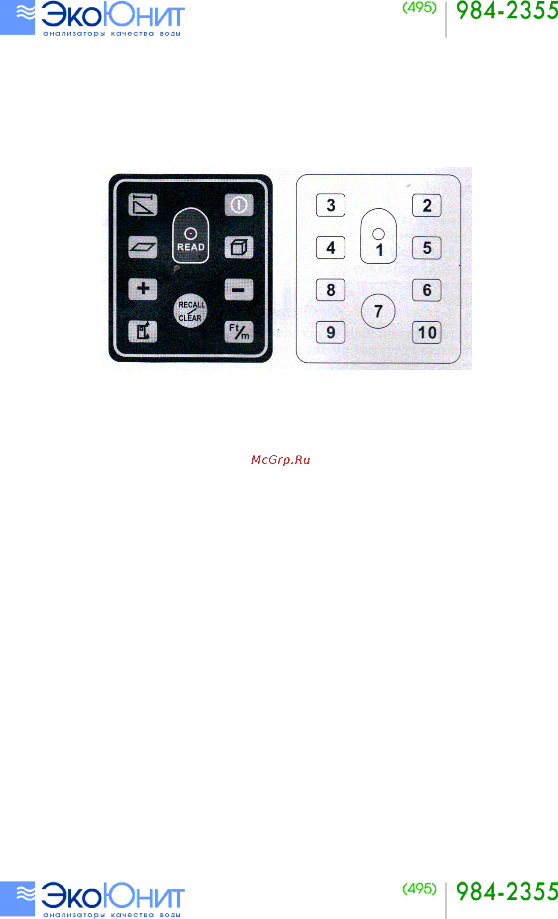 Smartsensors AR861 Инструкция по эксплуатации онлайн [3/5] 427973