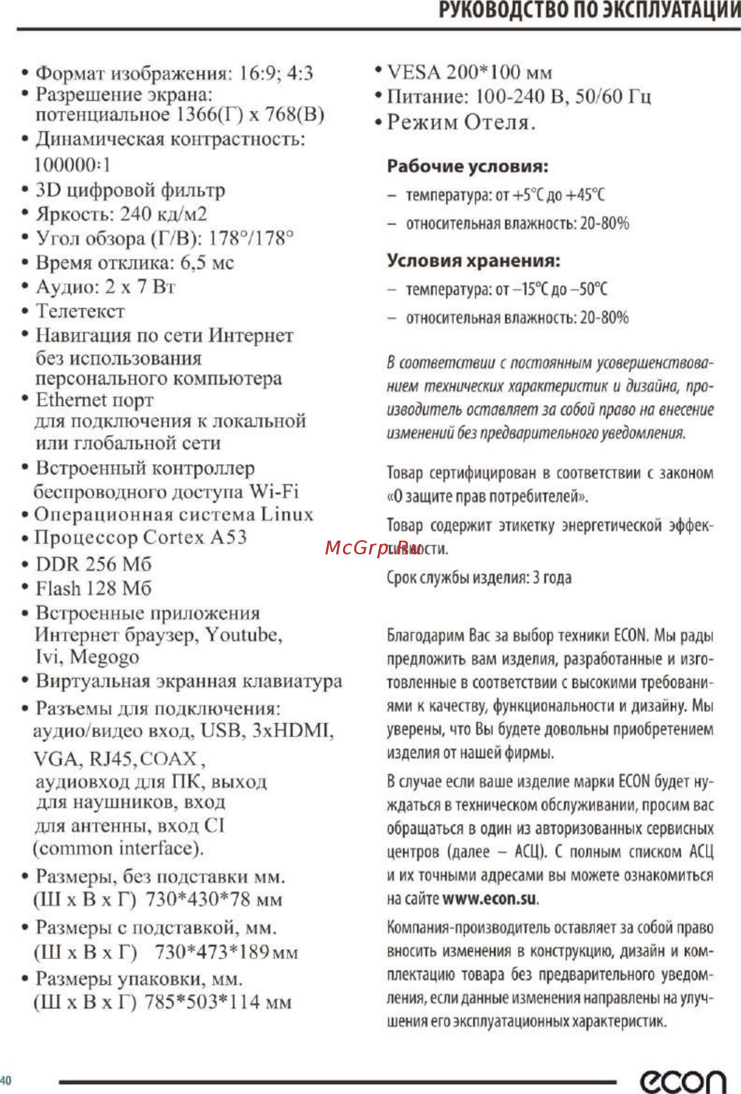 ECON EX-32HS011B [41/44] Есоп