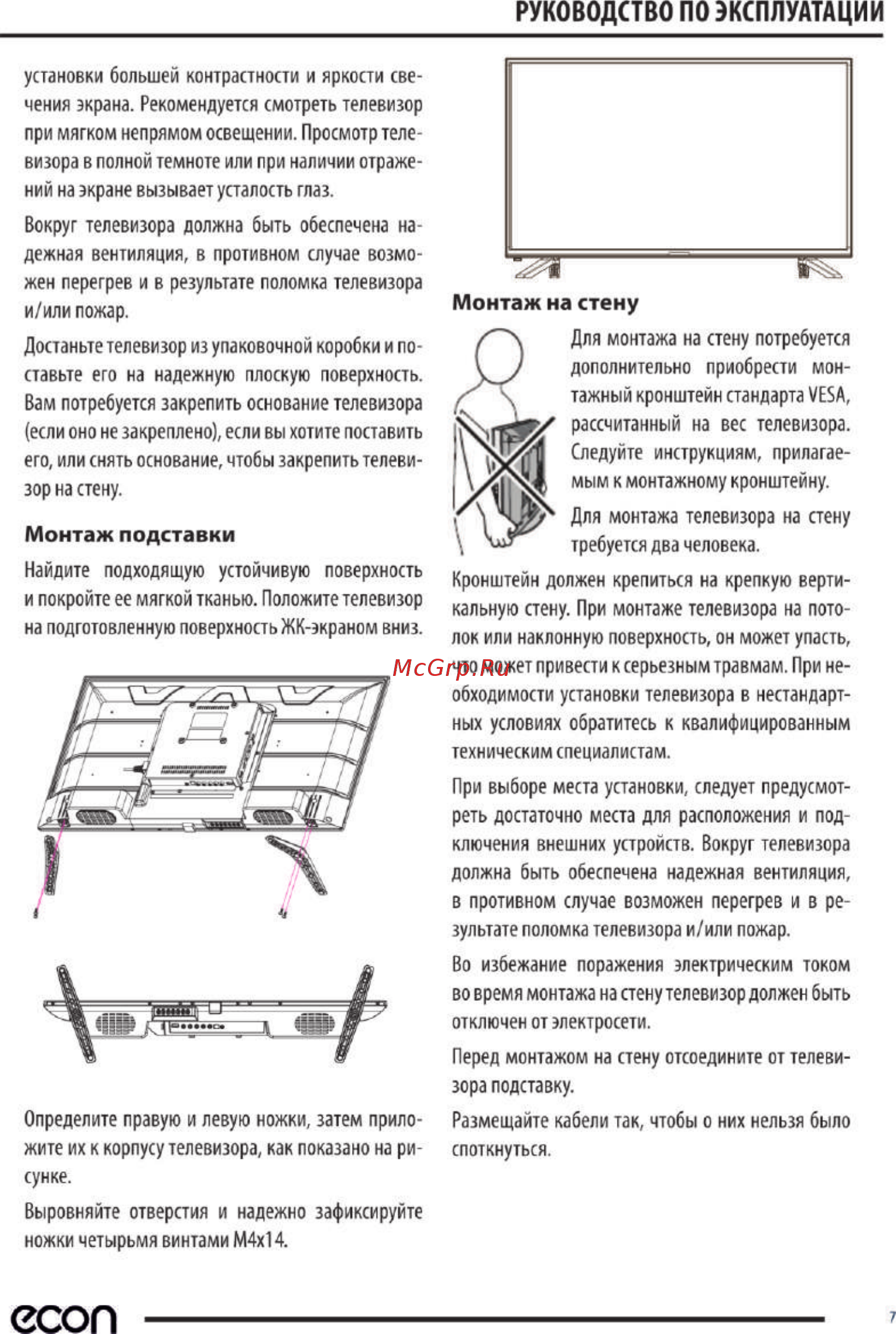 ECON EX-32HS011B [8/44] Есоп