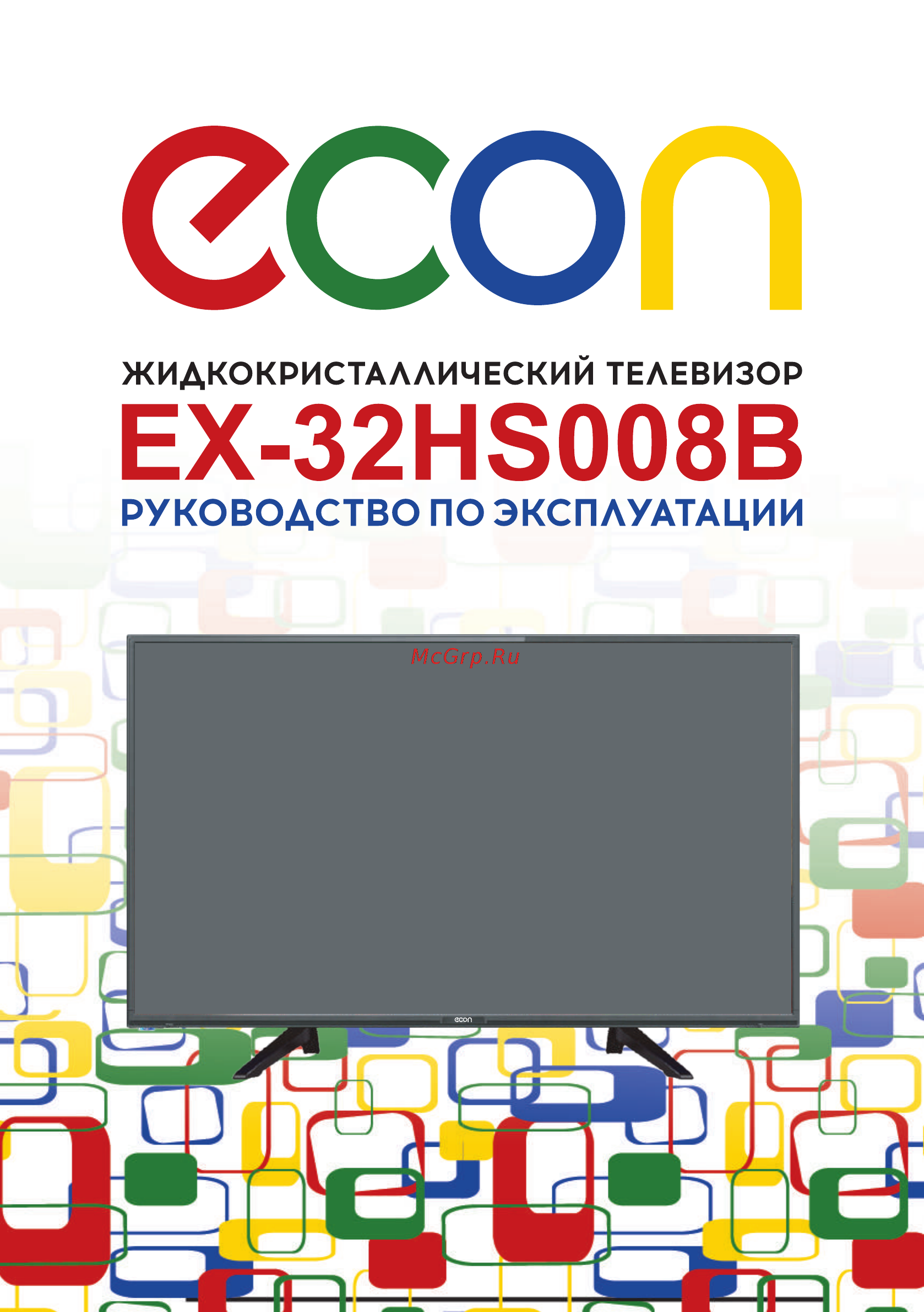 ECON EX-32HS008B Руководство по эксплуатации онлайн