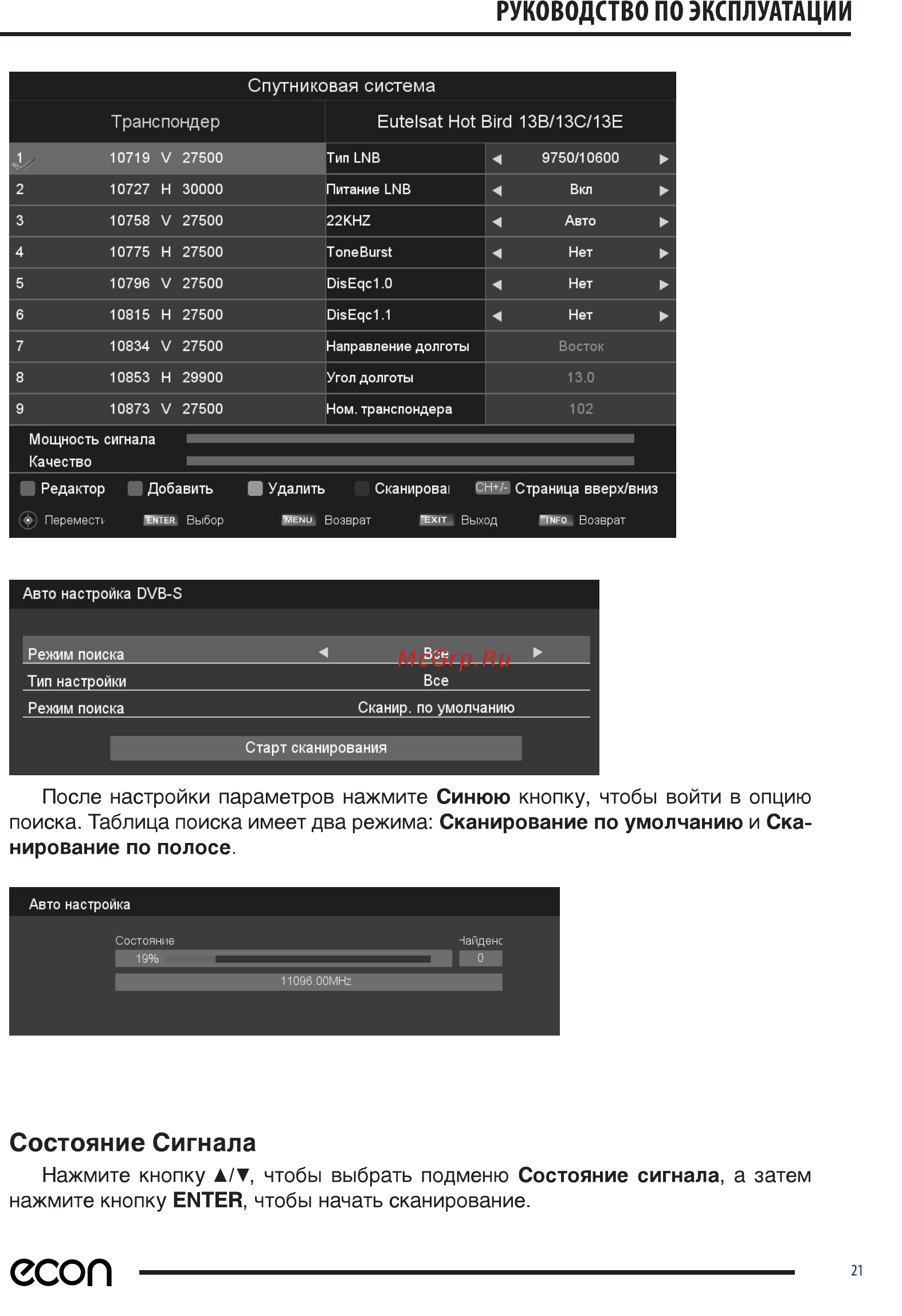 ECON EX-32HS008B [21/44] Есоп