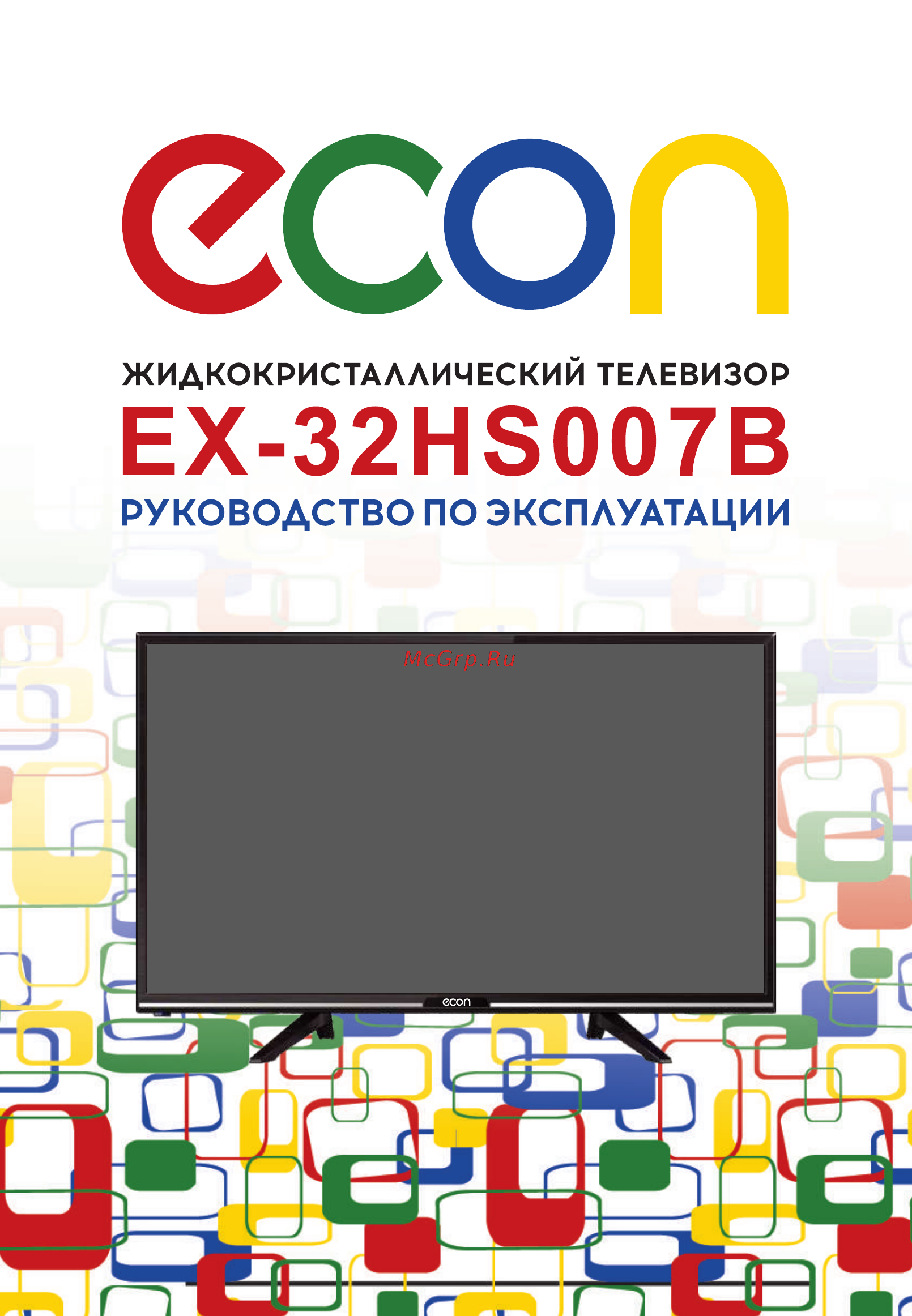 ECON EX-32HS007B Руководство по эксплуатации онлайн