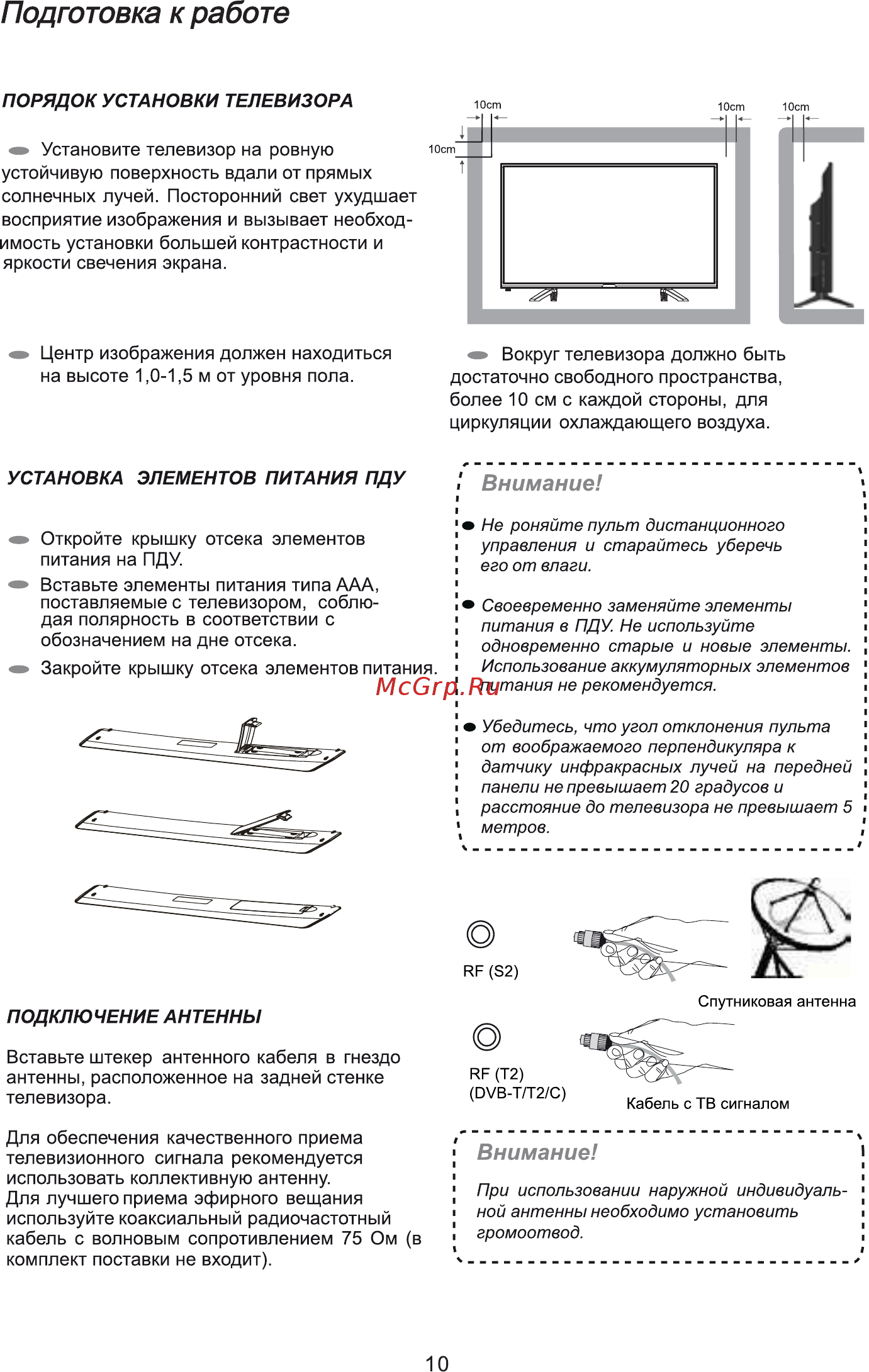 ECON EX-32HS007B [12/36] Подготовка к работе