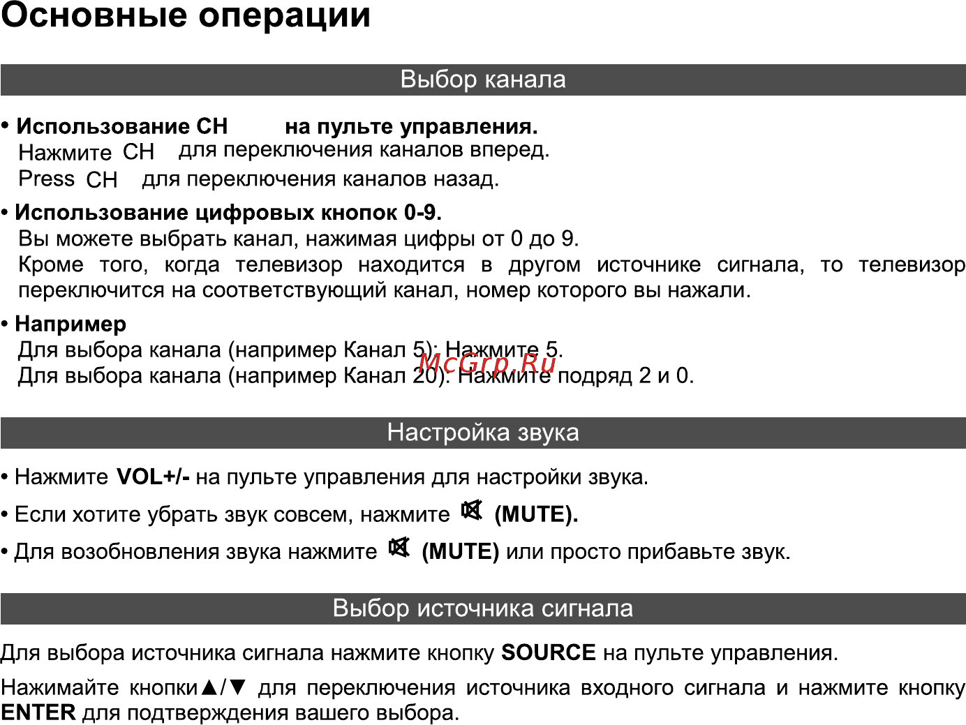ECON EX-32HS006B Руководство по эксплуатации онлайн [13/43] 427979