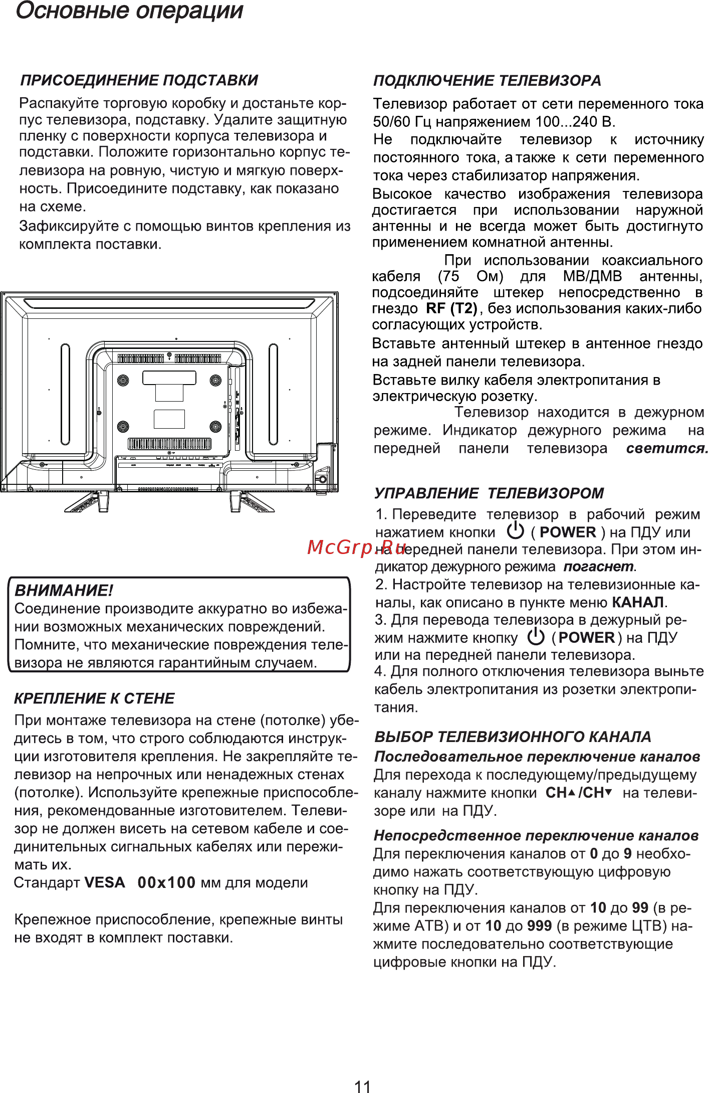 ECON EX-32HS005B [13/37] Основные операции