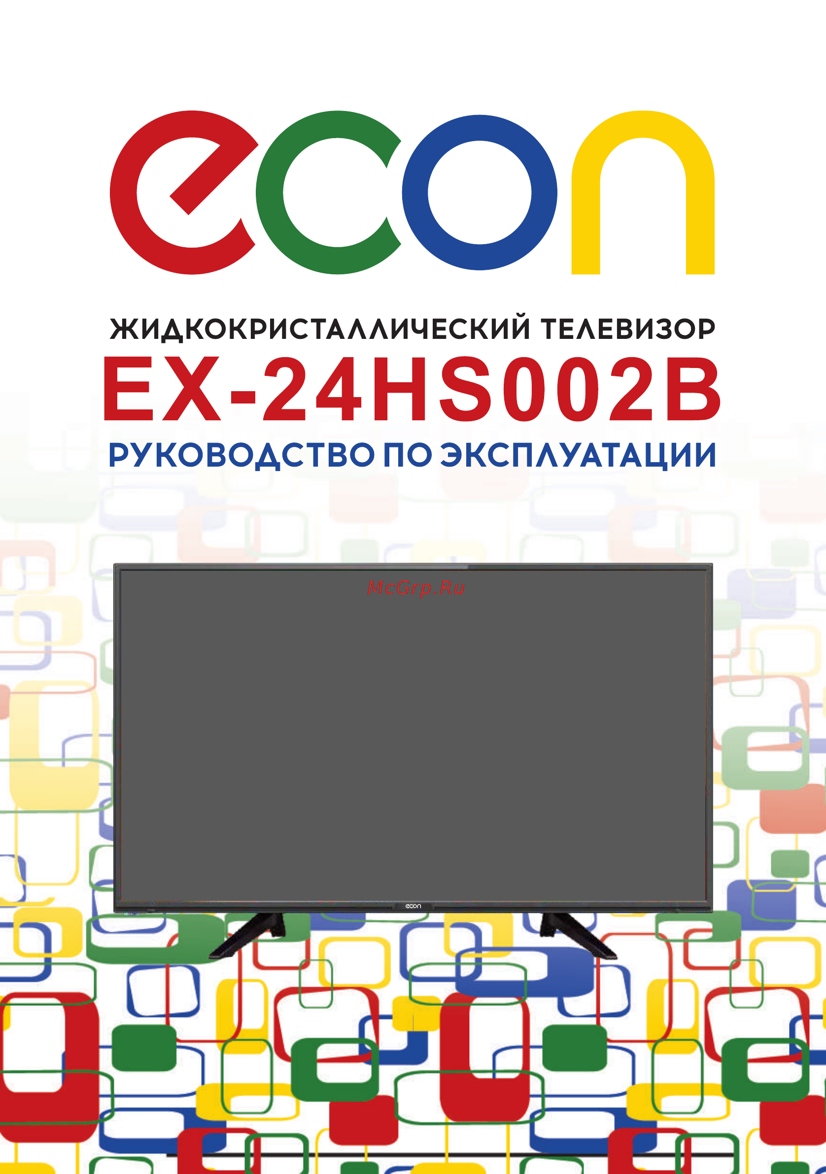 ECON EX-24HS002B Руководство по эксплуатации онлайн