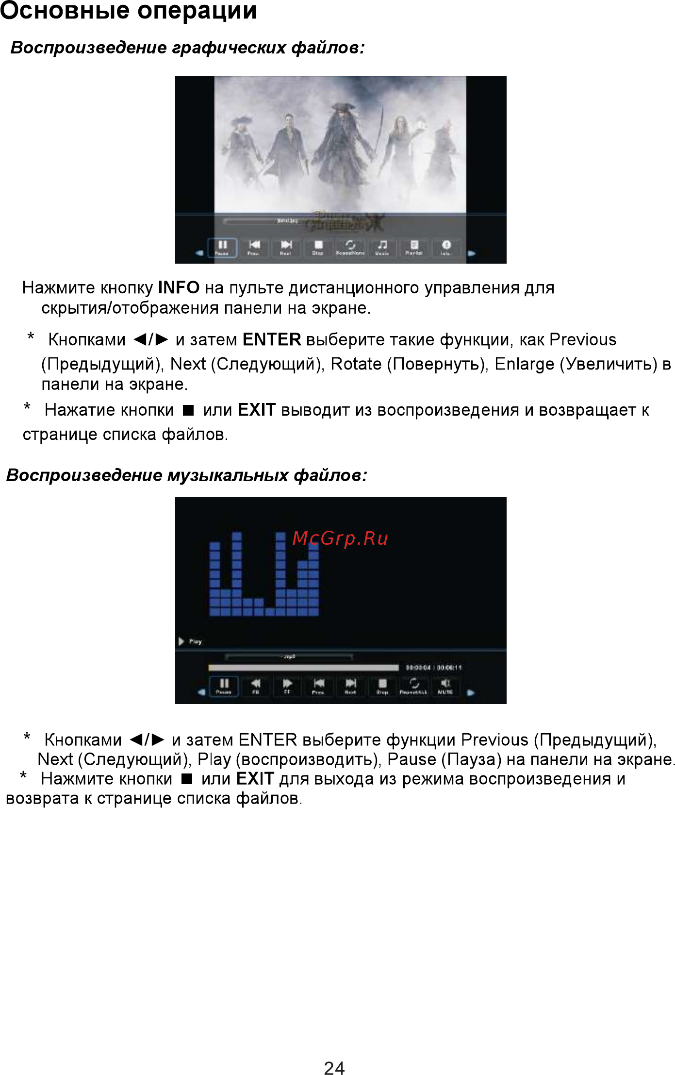 ECON EX-24HT006B [27/36] 页 27