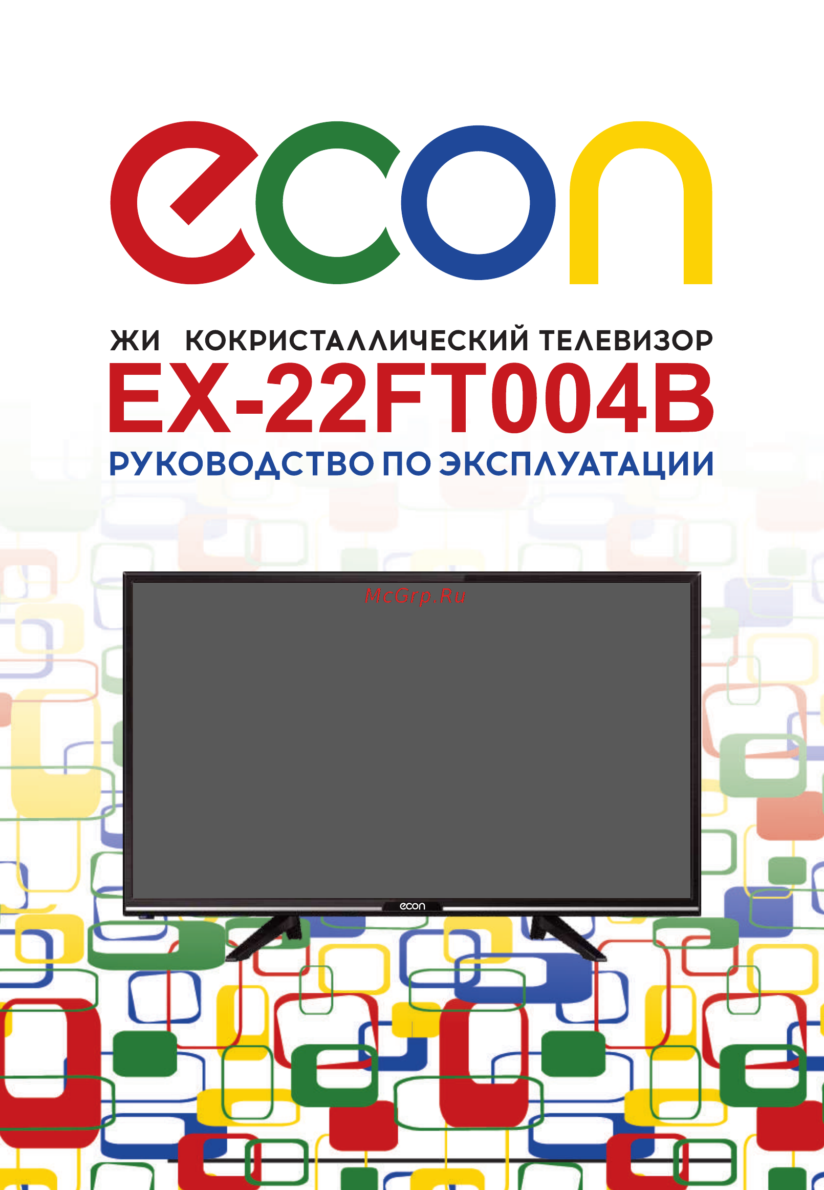 ECON EX-22FT004B Руководство по эксплуатации онлайн