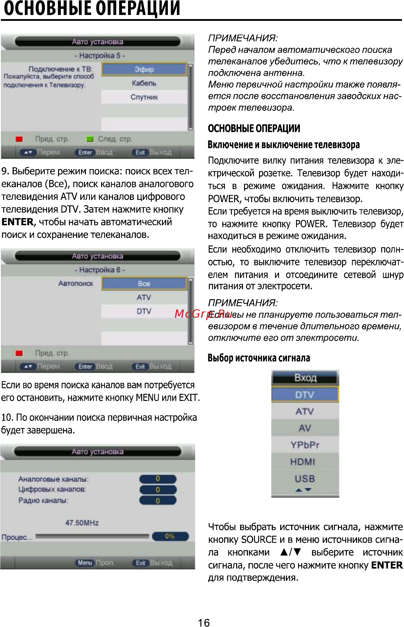 ECON EX-22FT004B [16/36] Основные операции