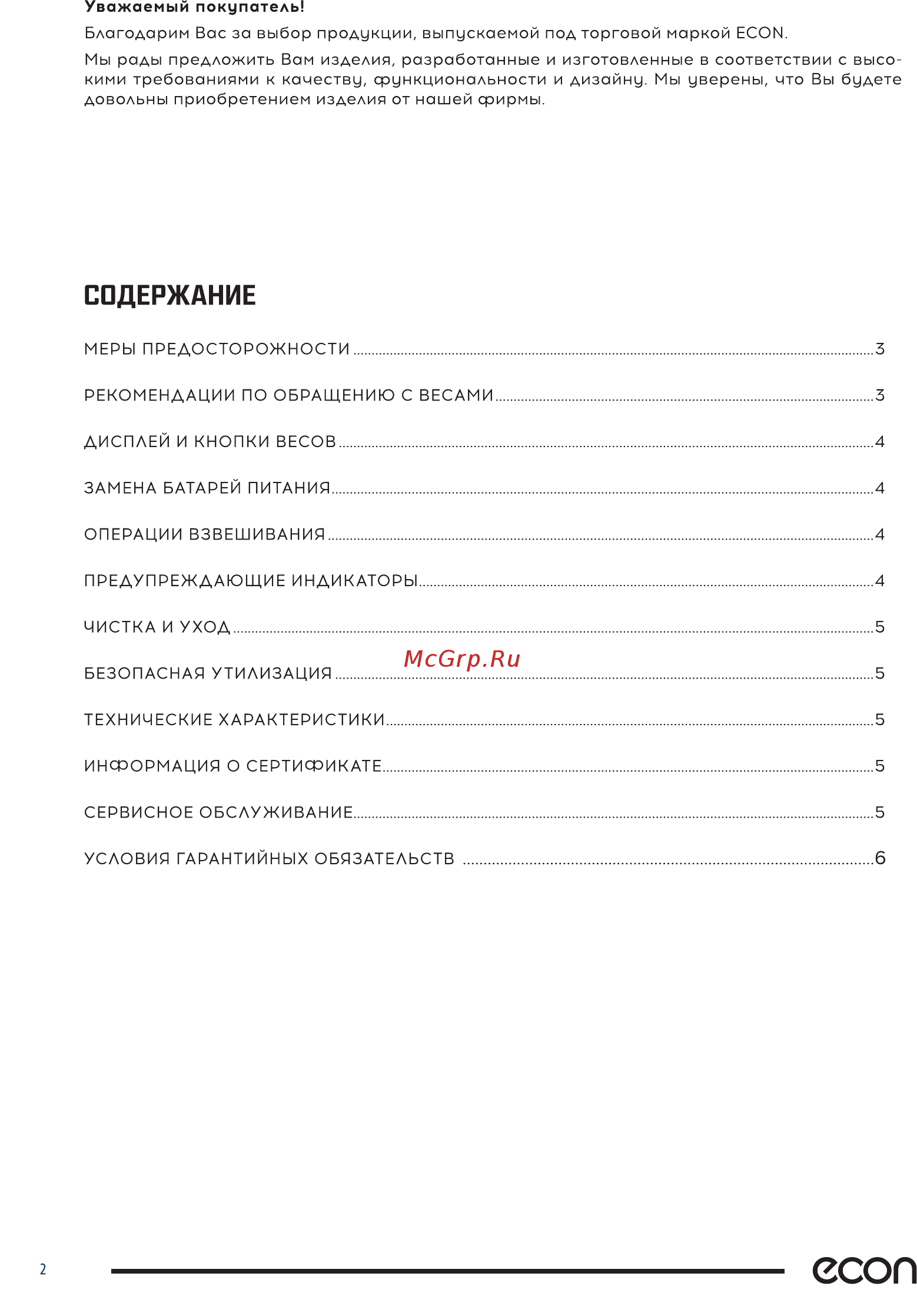 ECON ECO-BS355K [2/8] Есоп