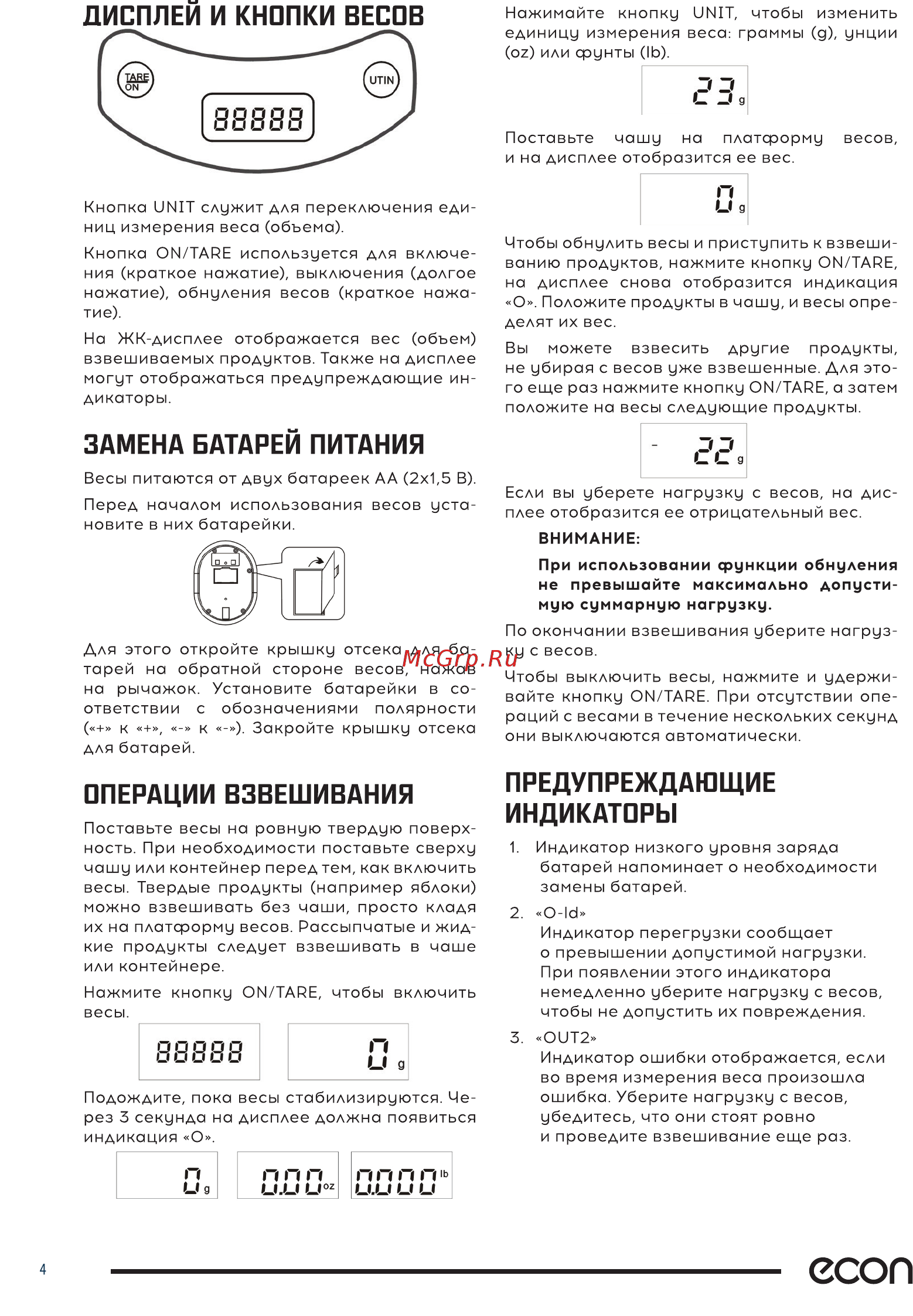 ECON ECO-BS355K [4/8] Есоп
