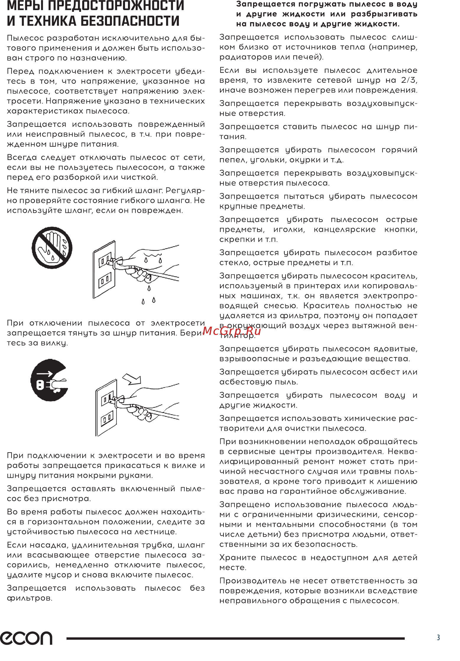 ECON ECO-1445VC [3/8] Есоп