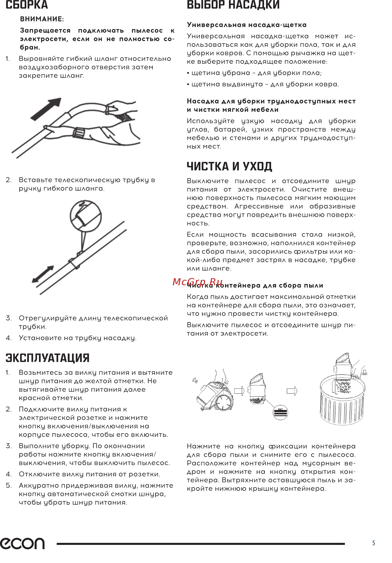ECON ECO-1445VC [5/8] Есоп