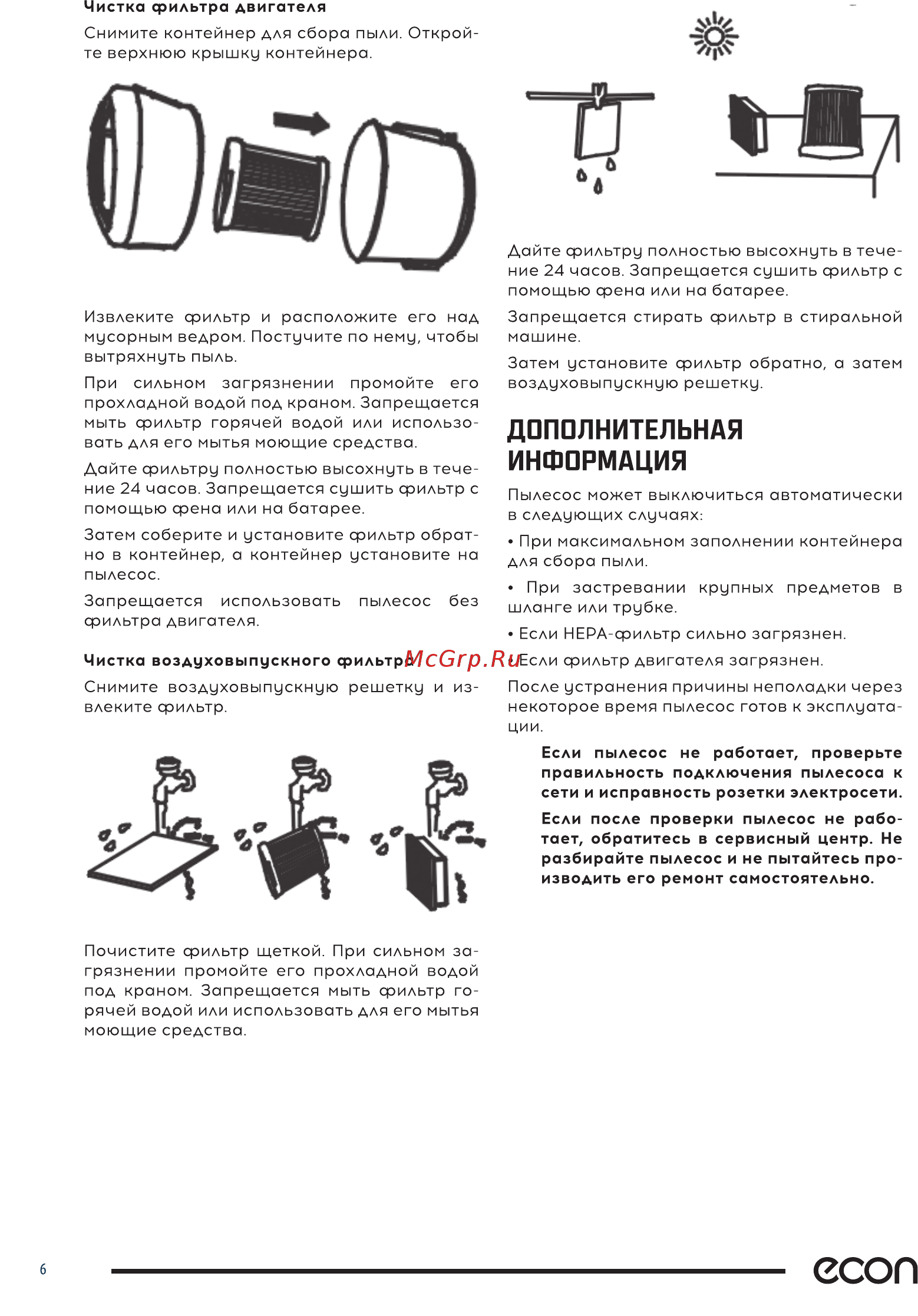 ECON ECO-1445VC [6/8] Есоп