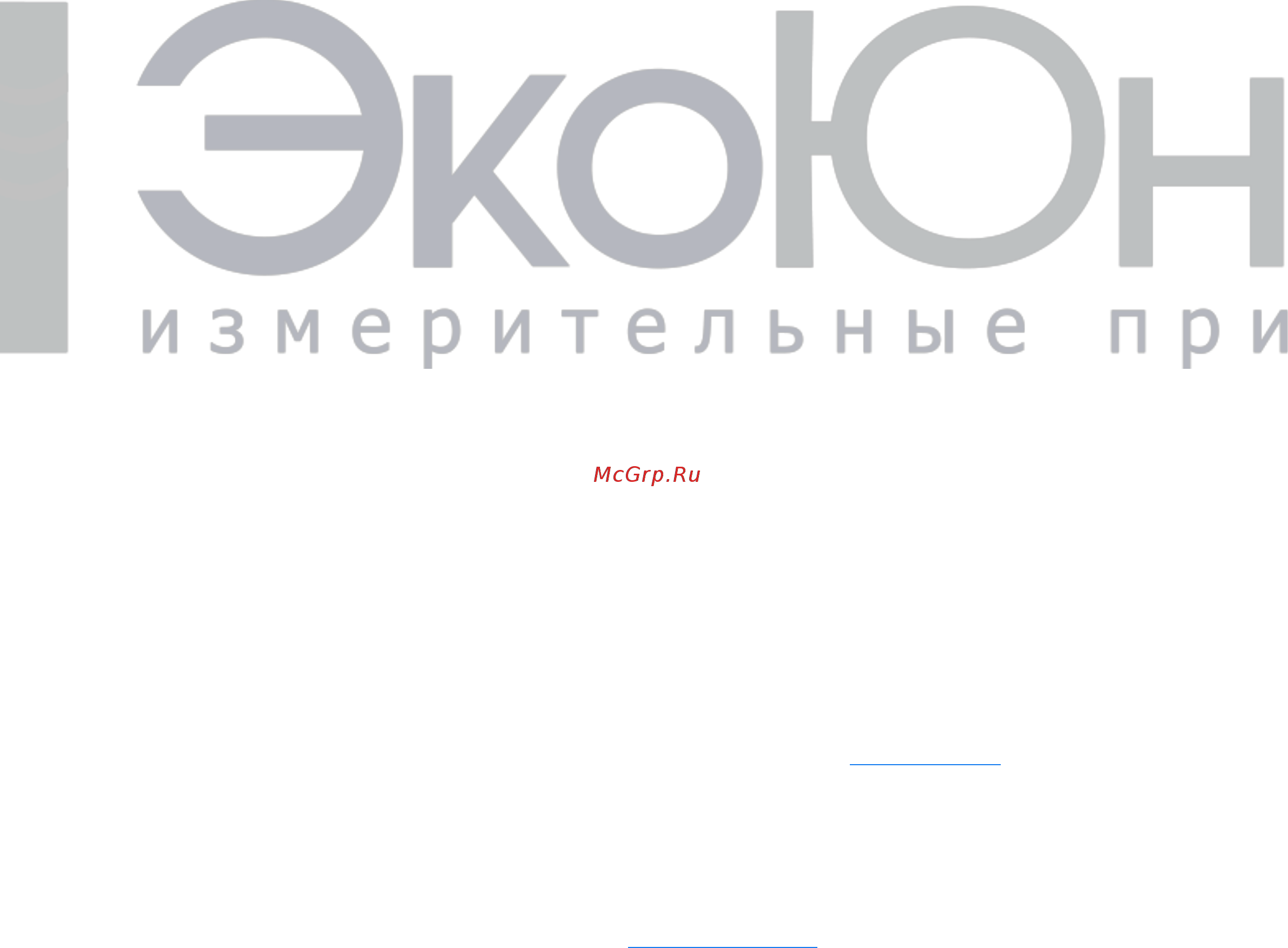 Amtast AMF062 Инструкция по эксплуатации онлайн [3/3] 428073