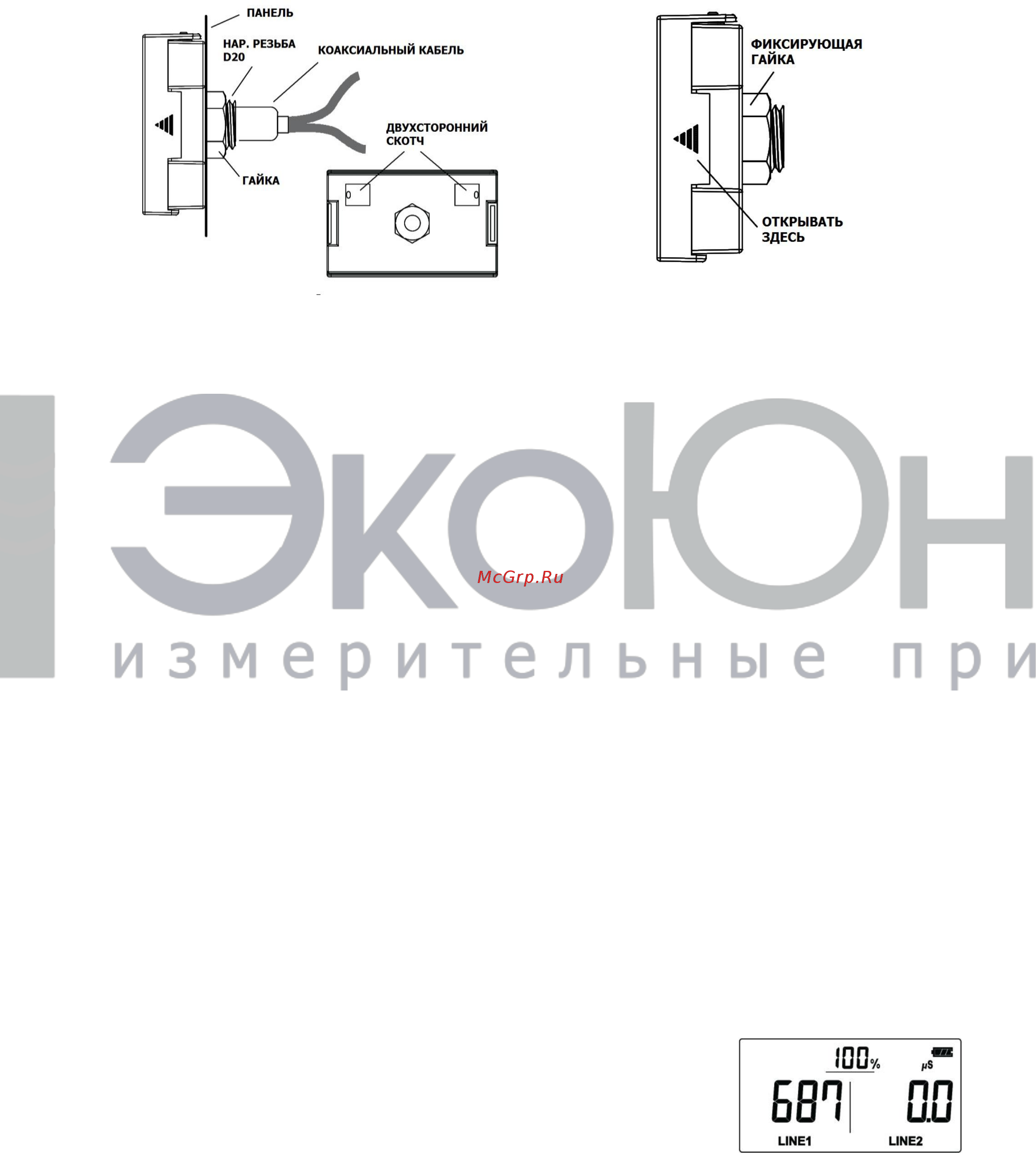 HM Digital LDM-100R Инструкция по эксплуатации онлайн [2/3] 428087