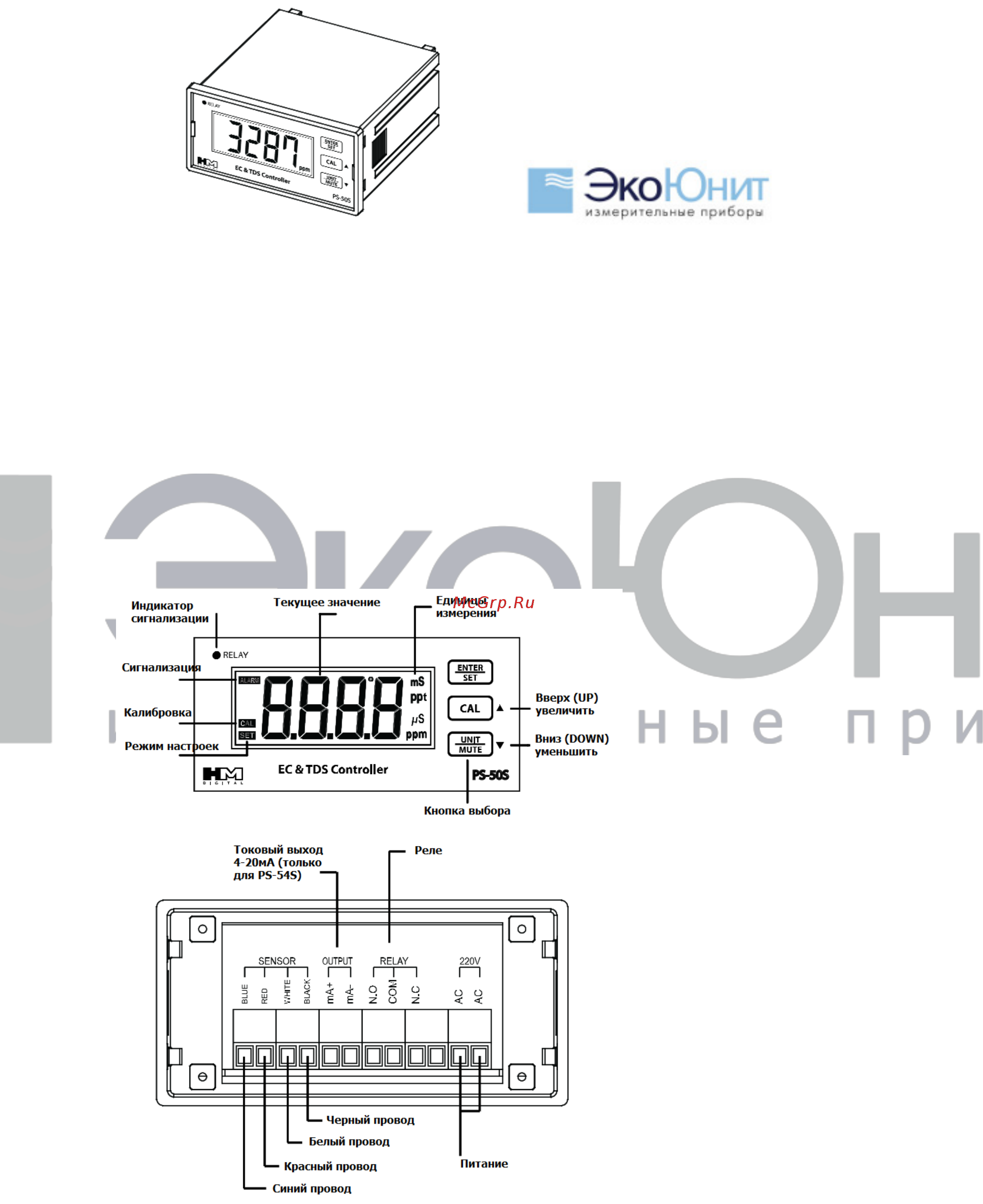 HM Digital PSC-54 Инструкция по эксплуатации онлайн