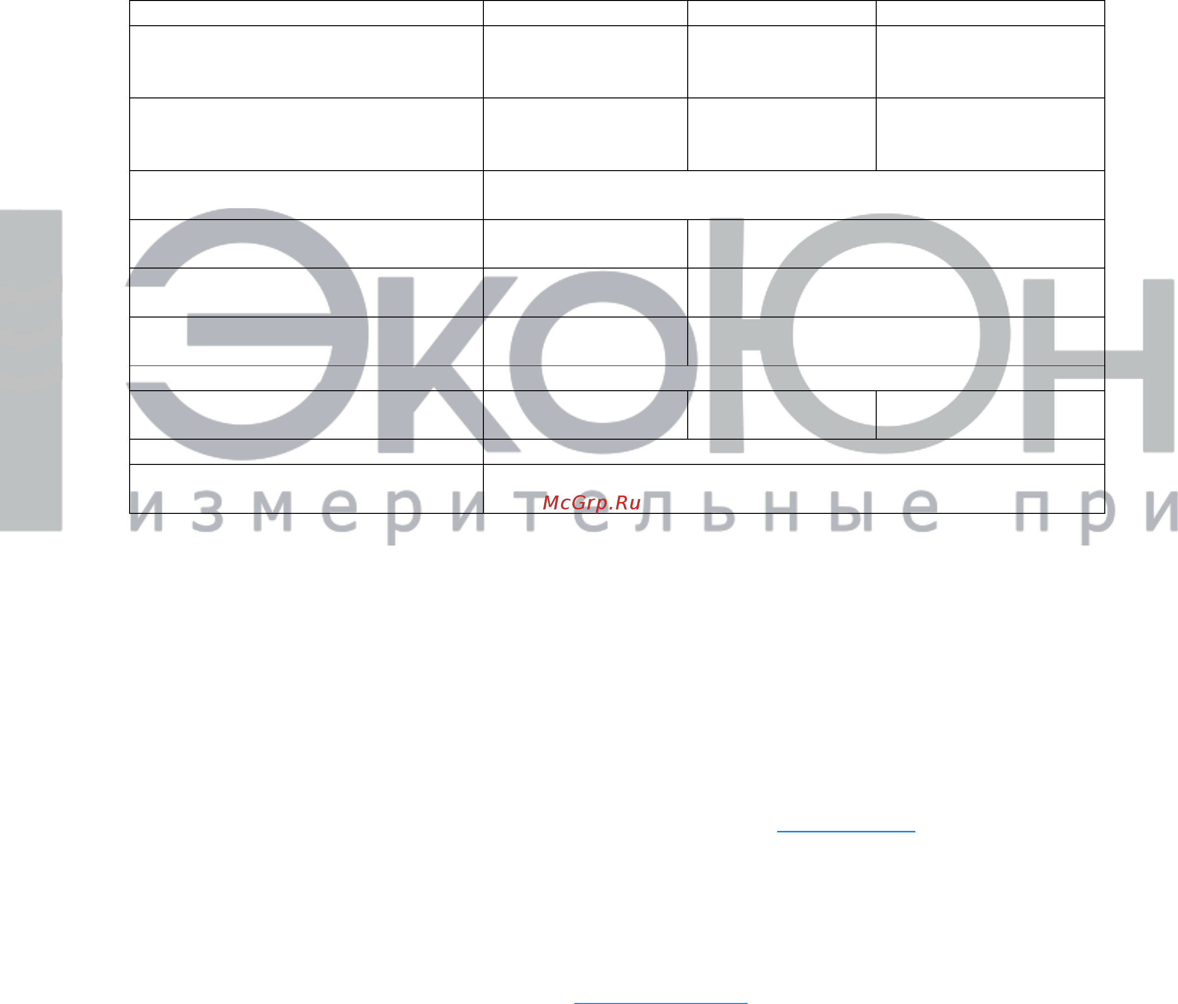 Amtast AMT03 Инструкция по использованию онлайн [4/4] 428476