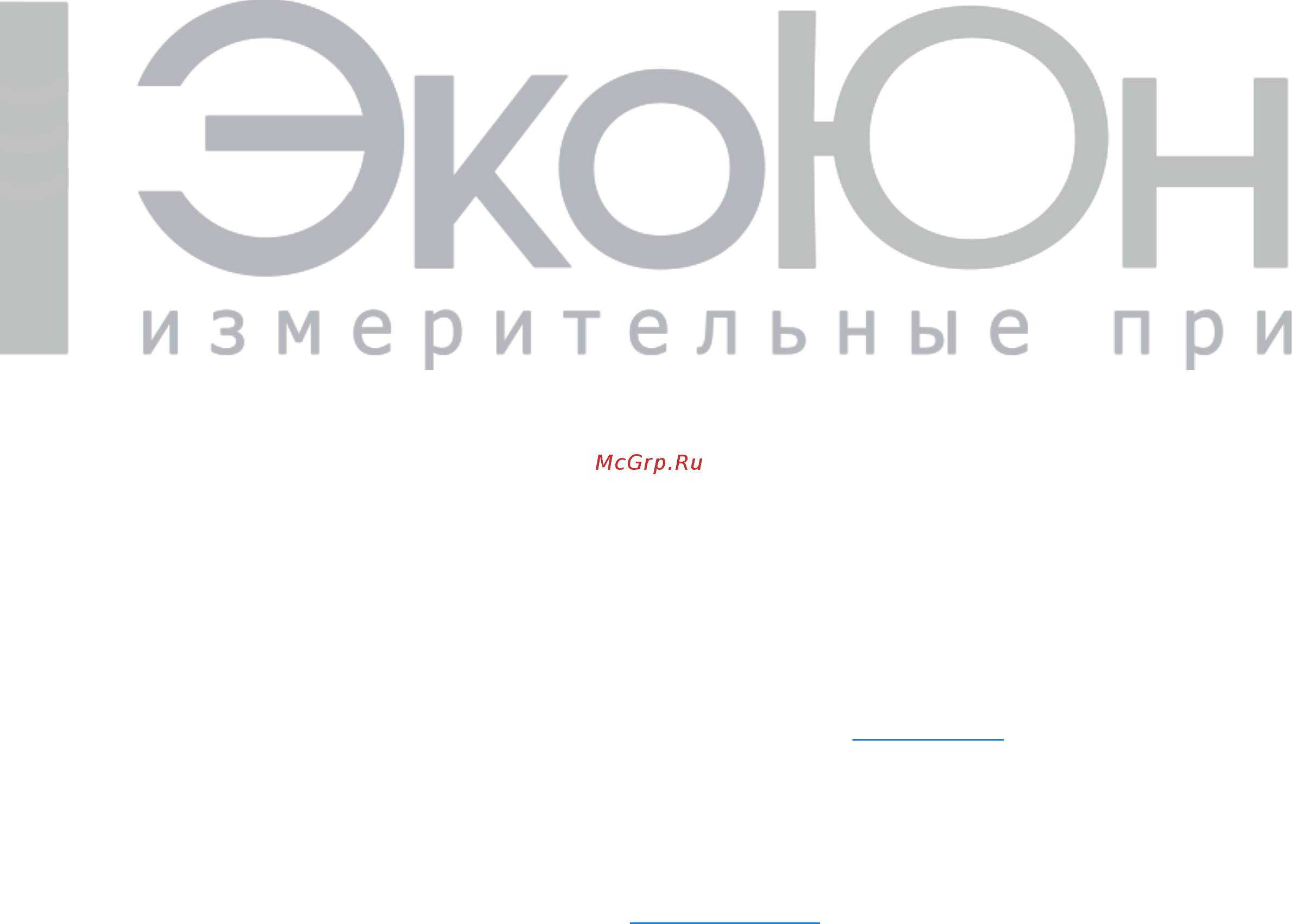 HM Digital HM-100 Инструкция по эксплуатации онлайн [5/5] 428095