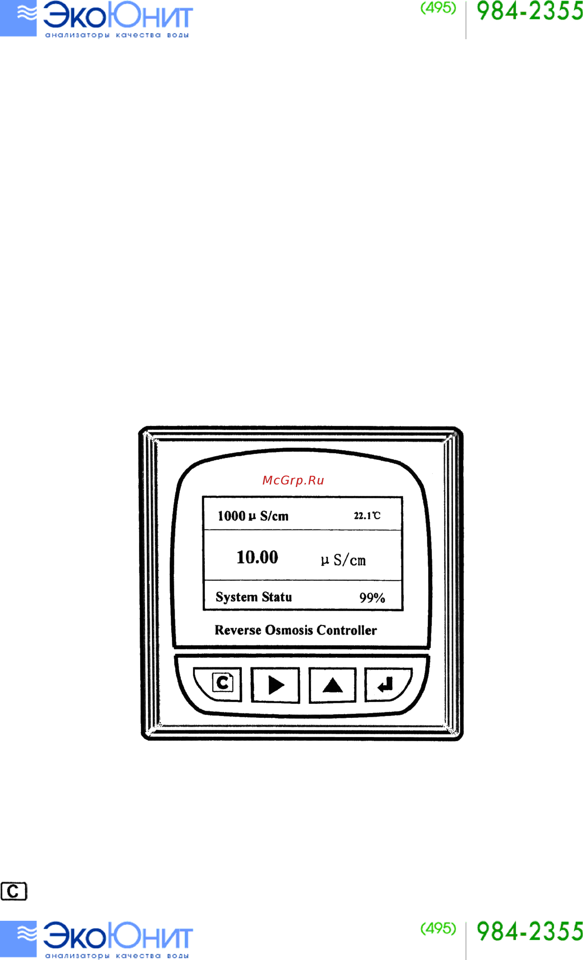 Create ROC-8221 (CCT-8320) [3/7] Передняя панель контроллера