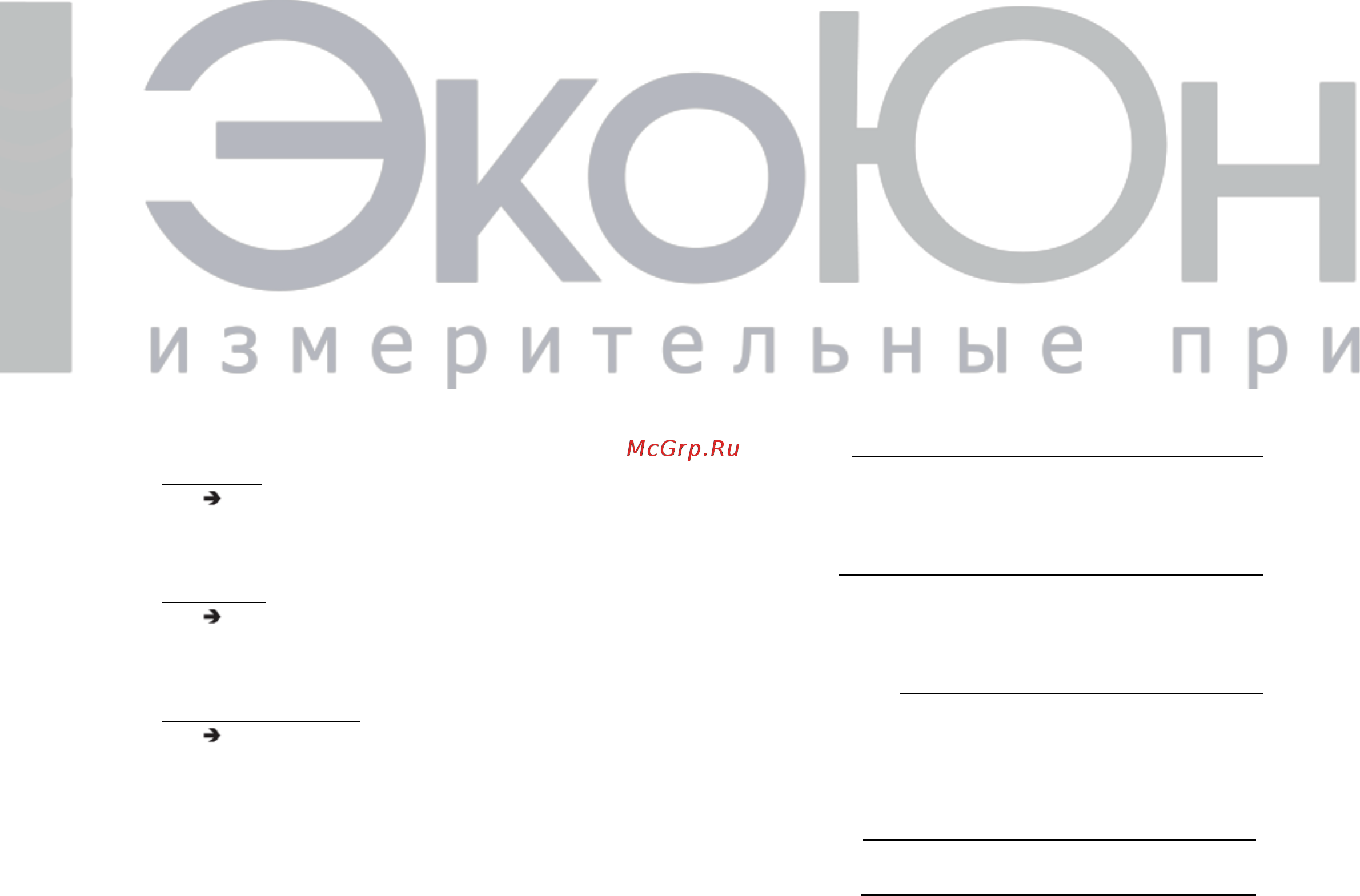 HM Digital CIC152 Инструкция по эксплуатации онлайн [3/7] 428100