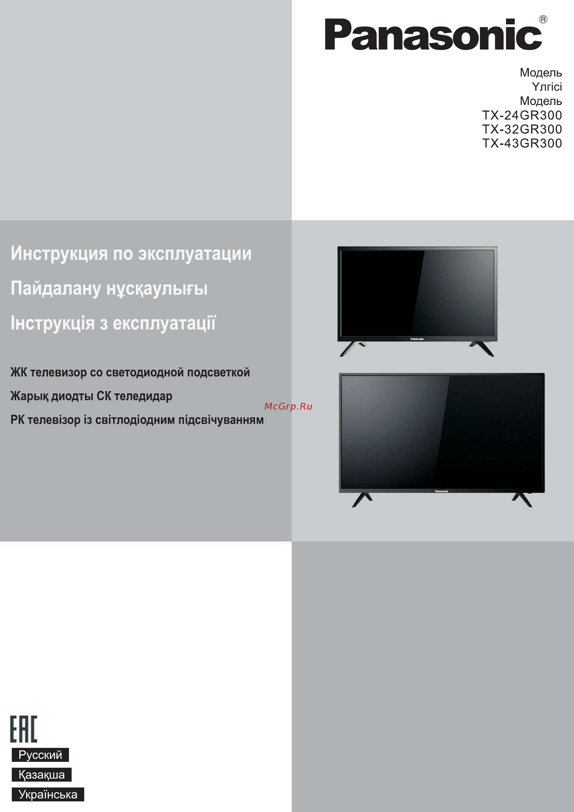 Panasonic TX-43GR300 Инструкция по эксплуатации онлайн