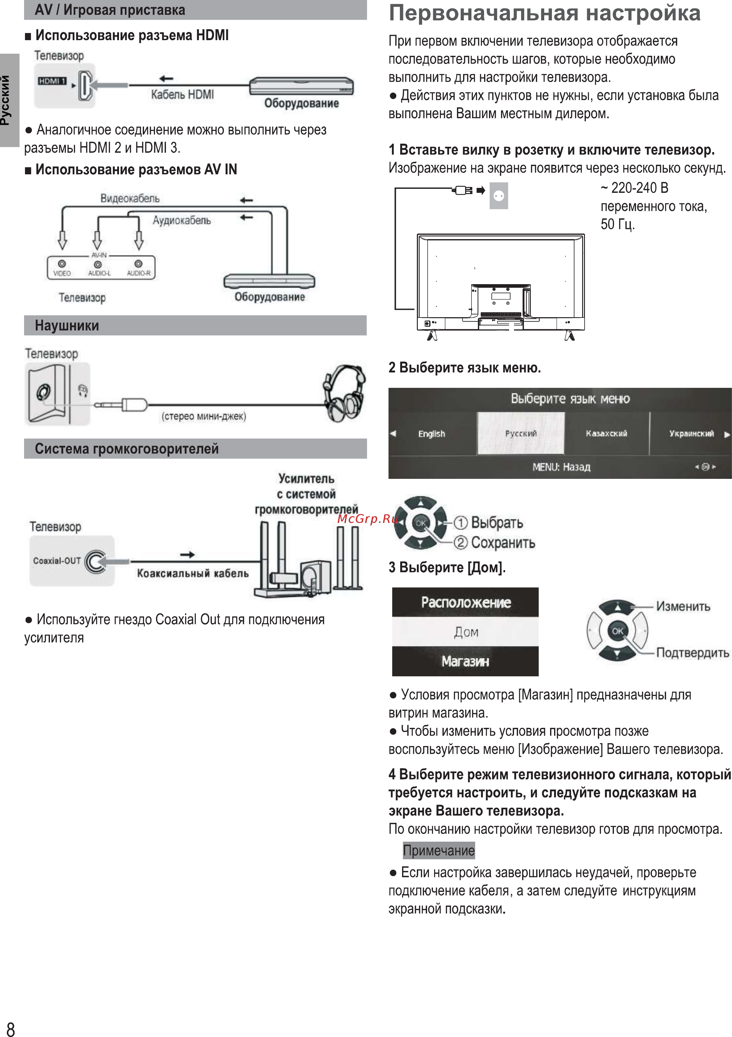 Panasonic TX-43GR300 [10/60] Первоначальная настройка
