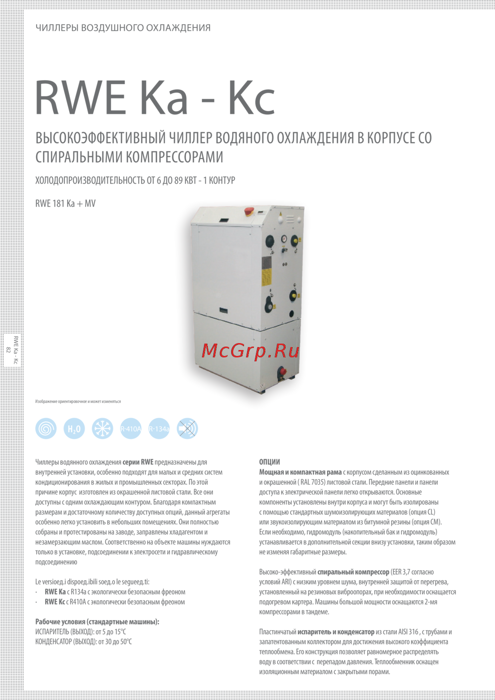Emicon RWE 151 KA Инструкция по эксплуатации