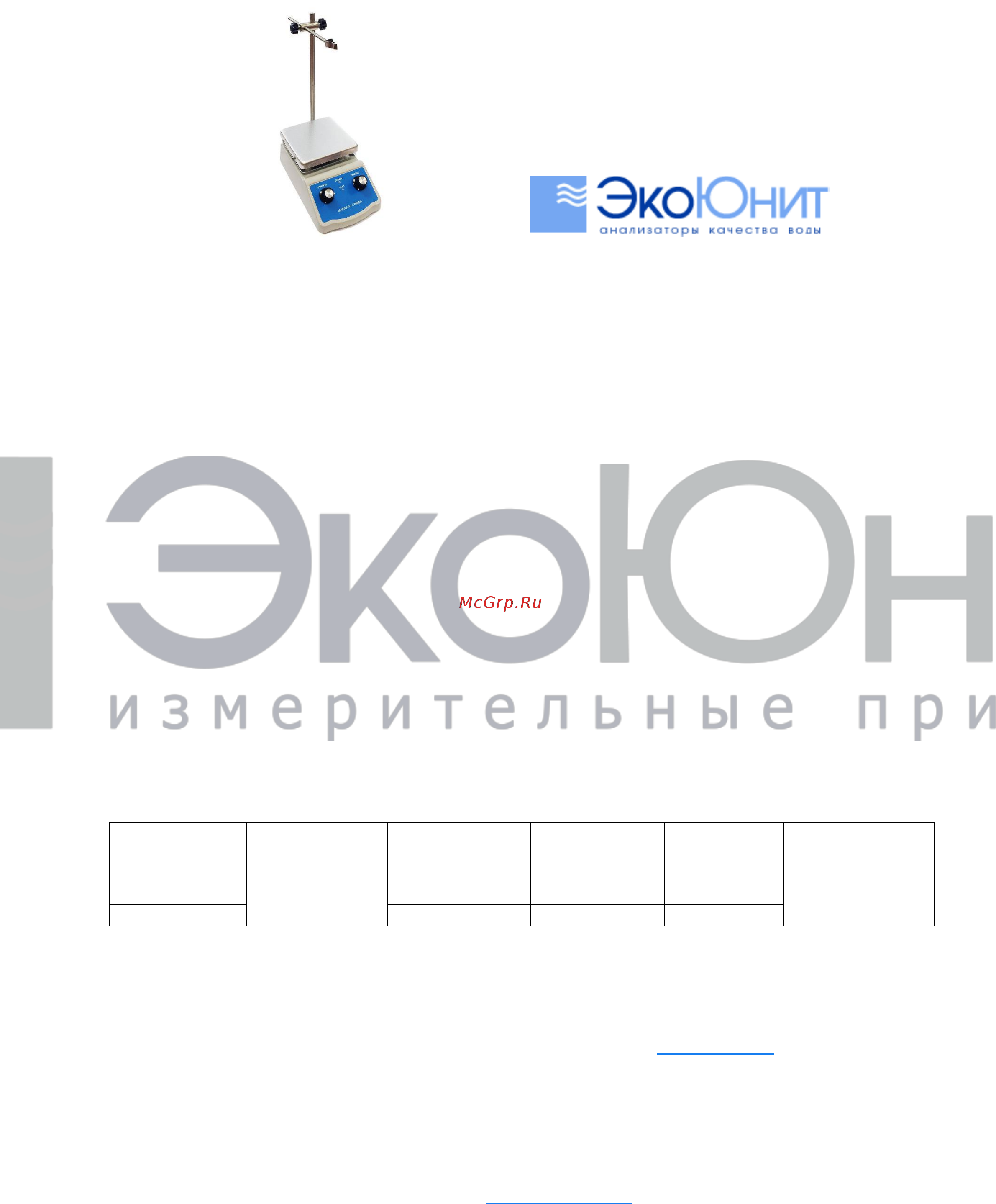 Amtast MSH-2 Инструкция по эксплуатации онлайн