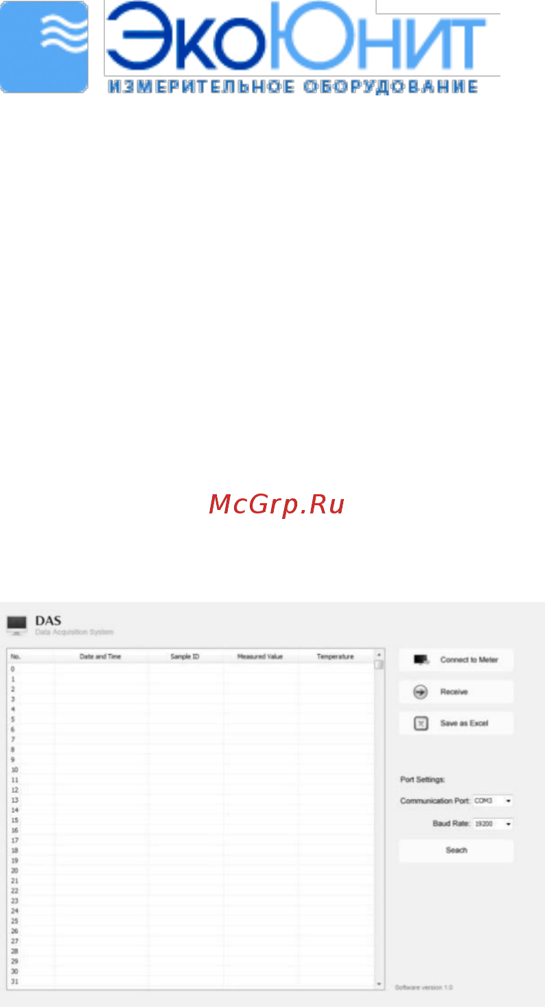 Amtast AMT27 [23/29] Передача данных
