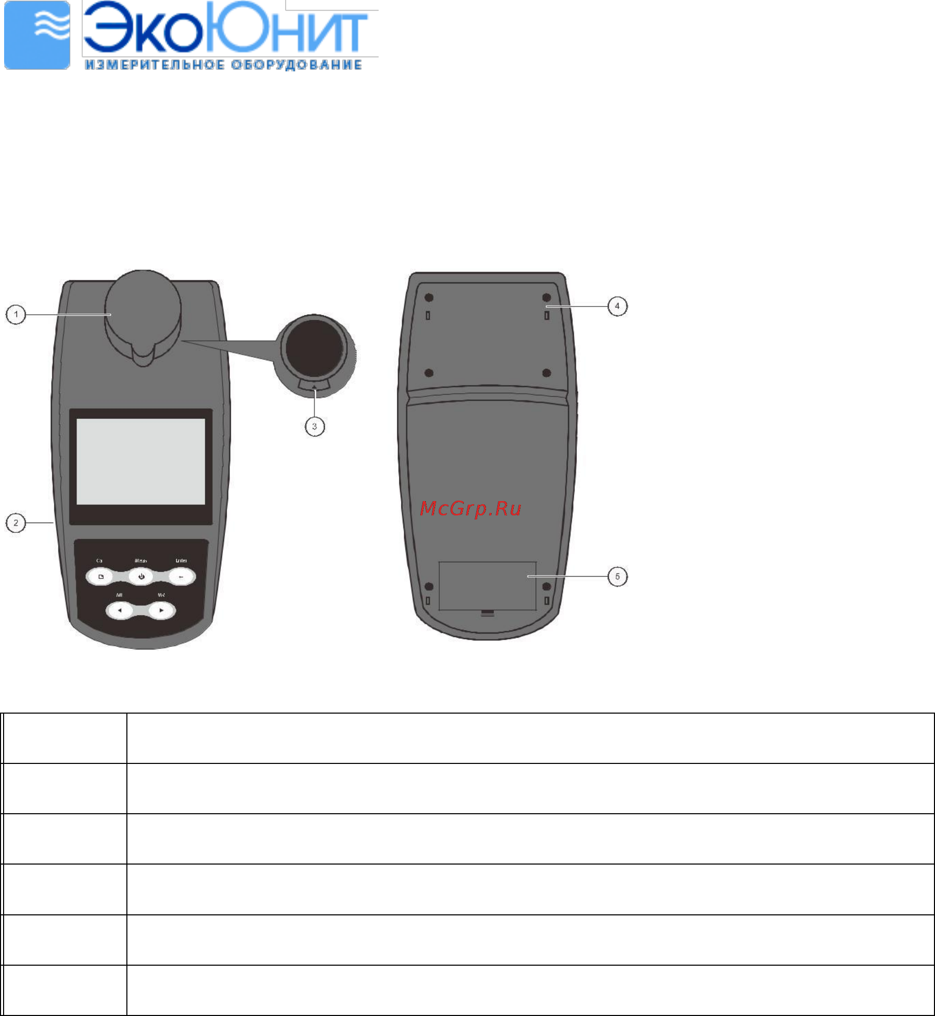 Amtast AMT27 [6/29] Описание