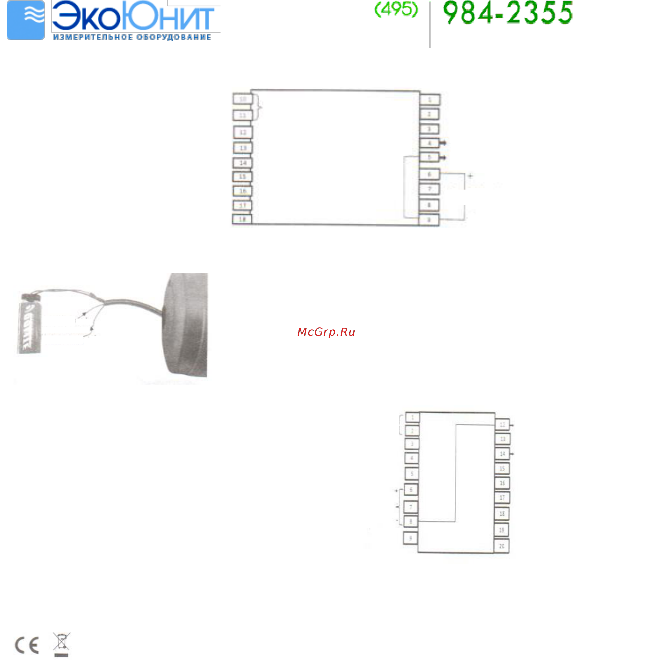ЭкоЮнит DT8012B [7/7] Инструкции
