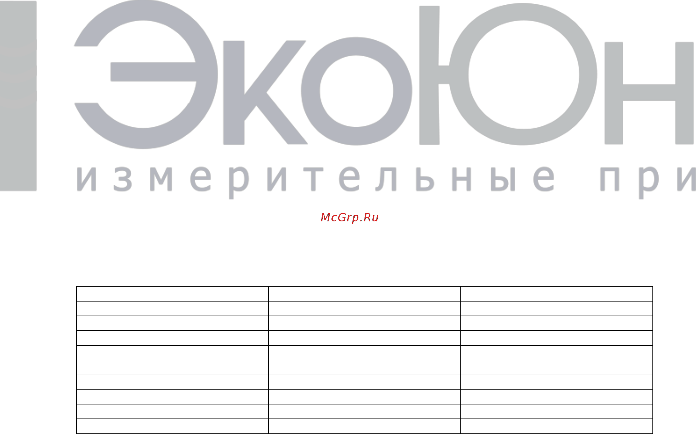 Amtast PH-037 [2/3] Калибровка прибора важно для повышения точности измерений прибор должен проходить калибровку не реже чем один раз в месяц