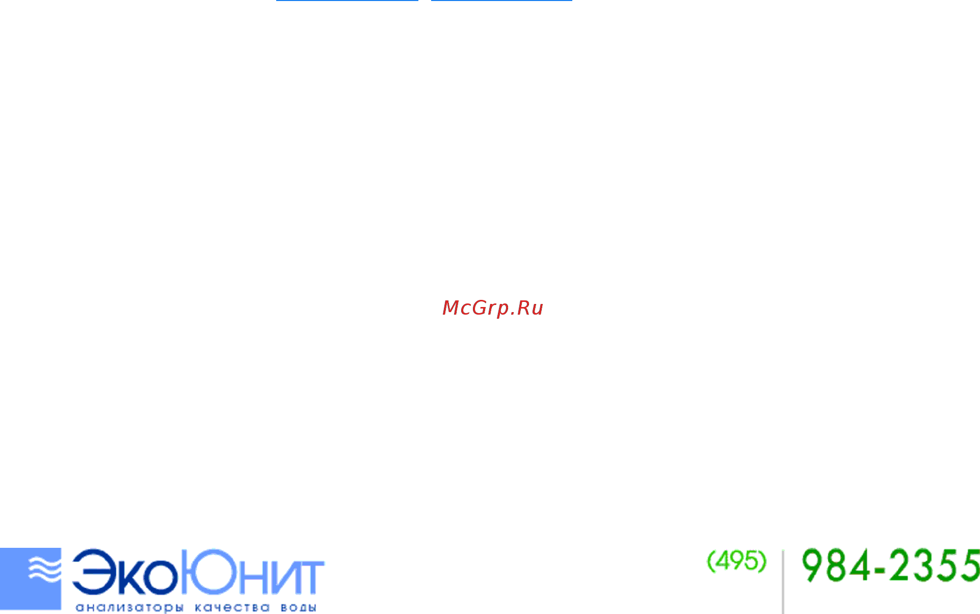 Interkus VMK1 [3/3] Гарантийные обязательства