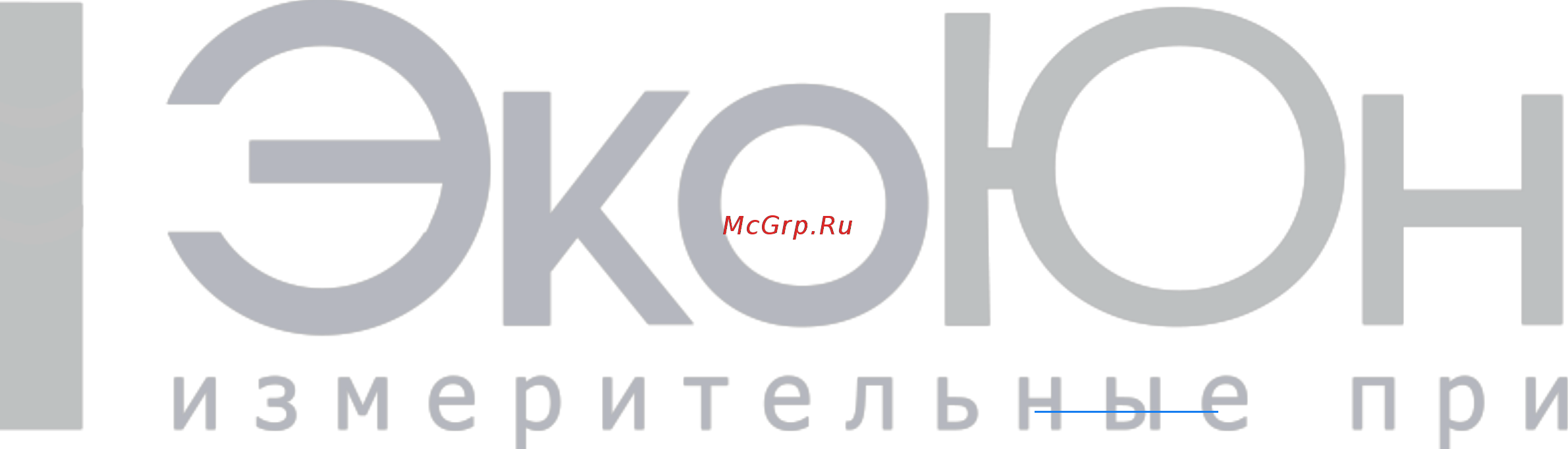 Interkus VBK2 [2/2] Гарантийные обязательства