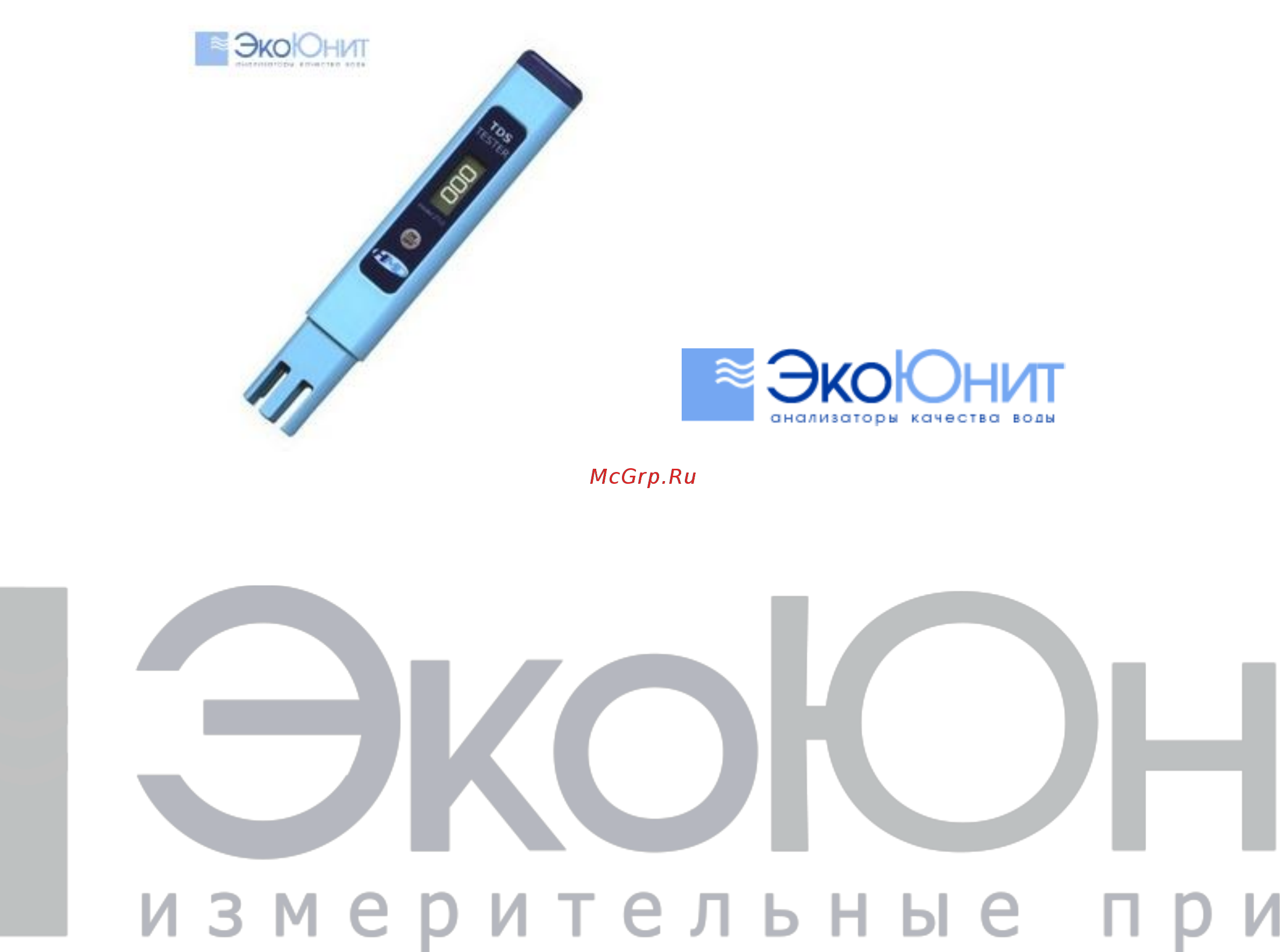 HM Digital ZT2 (0-999мг/л) Инструкция по использованию онлайн