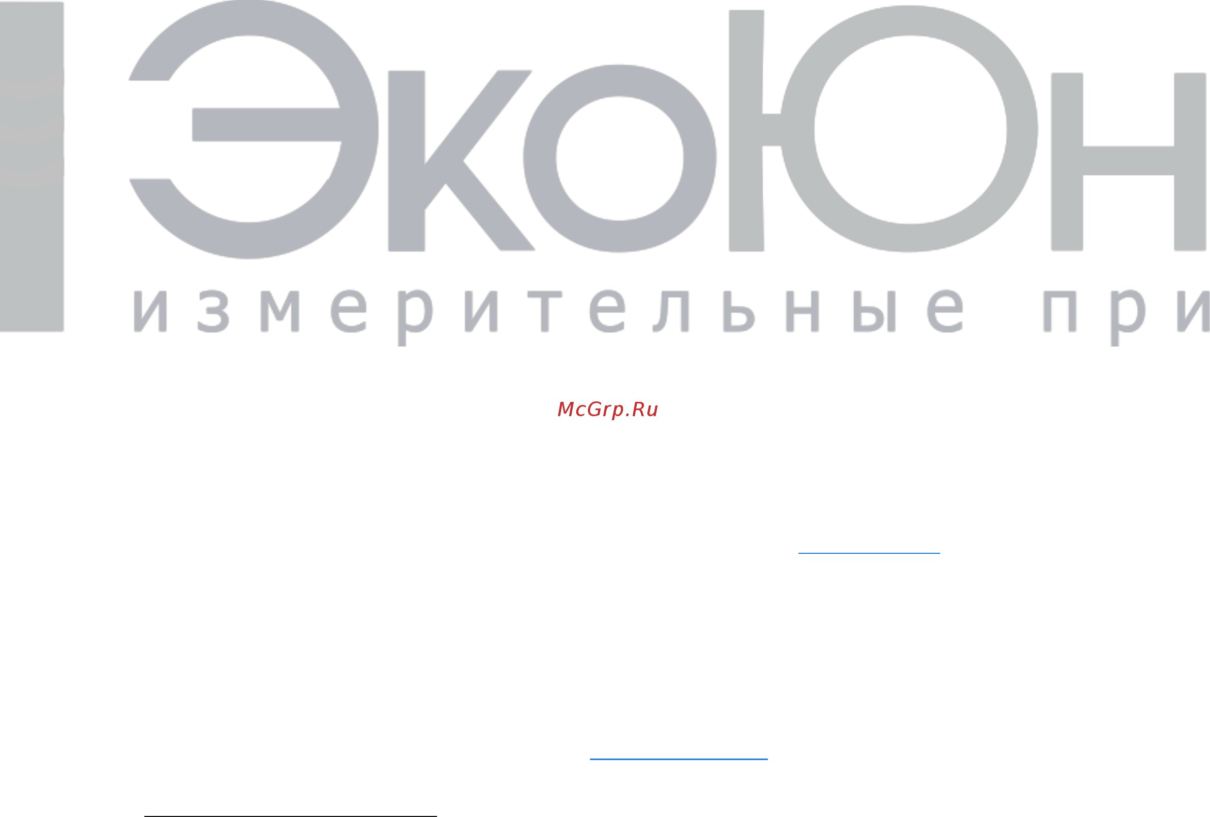 HM Digital ZT2 (0-999мг/л) [2/6] Работа с прибором проведение измерений