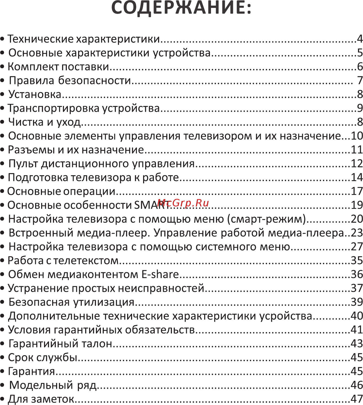 Baff 55 4KTV-ATSR Инструкция по эксплуатации онлайн [2/25] 428530