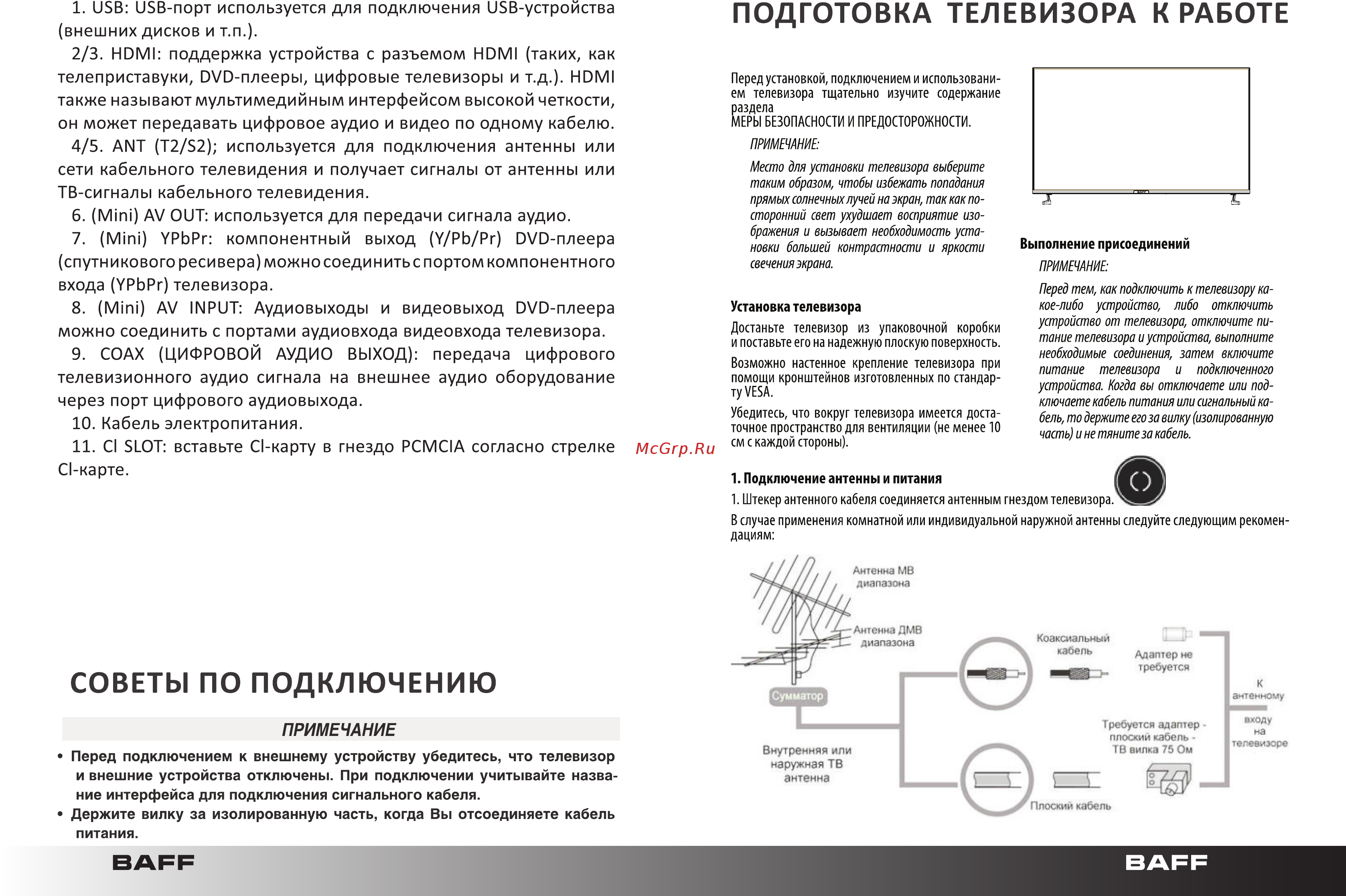Baff 32 HTV-UTSR Инструкция по эксплуатации онлайн [6/23] 428539