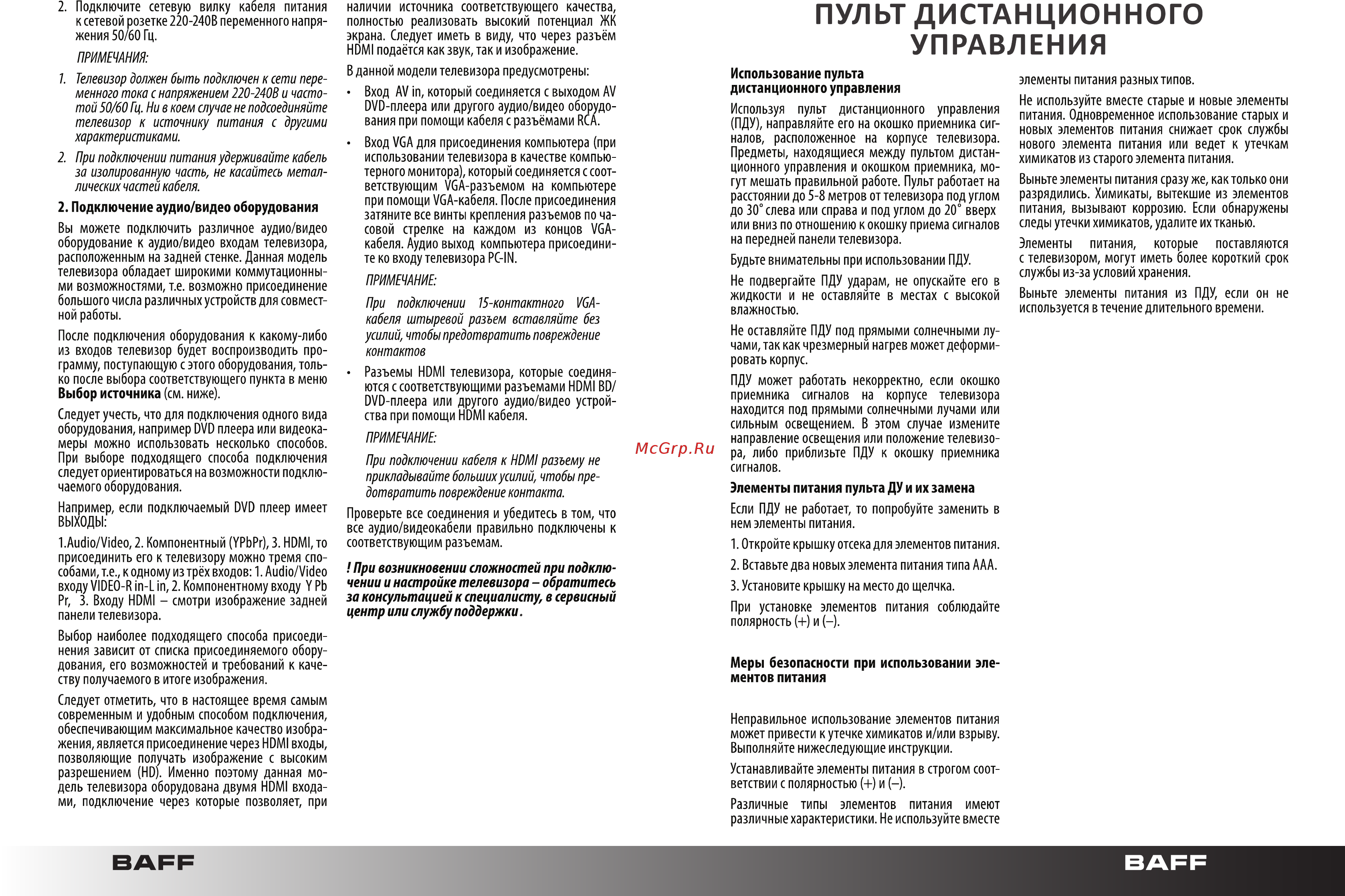Baff 32 HTV-UTSR Инструкция по эксплуатации онлайн [7/23] 428539